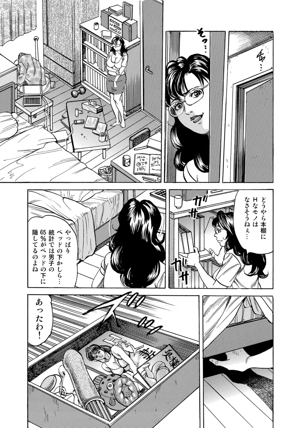 [Anthology]Shirouto Hitozuma Atashi, Mou Gaman ga Dekinai![Digital] Page 223
