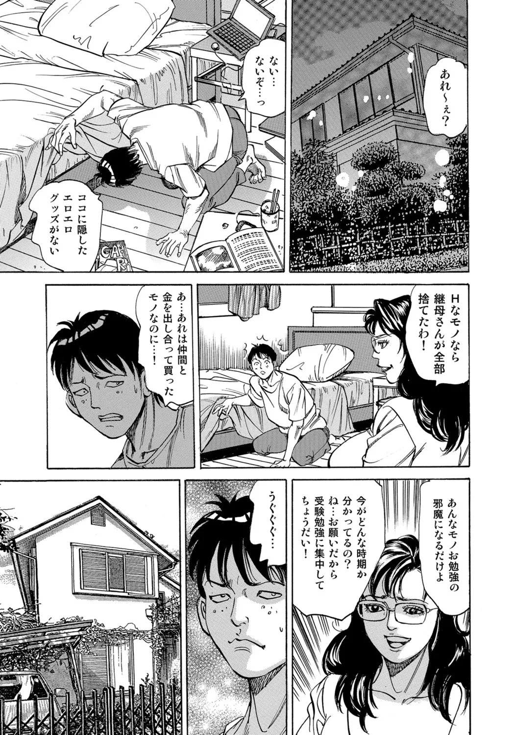 [Anthology]Shirouto Hitozuma Atashi, Mou Gaman ga Dekinai![Digital] Page 225
