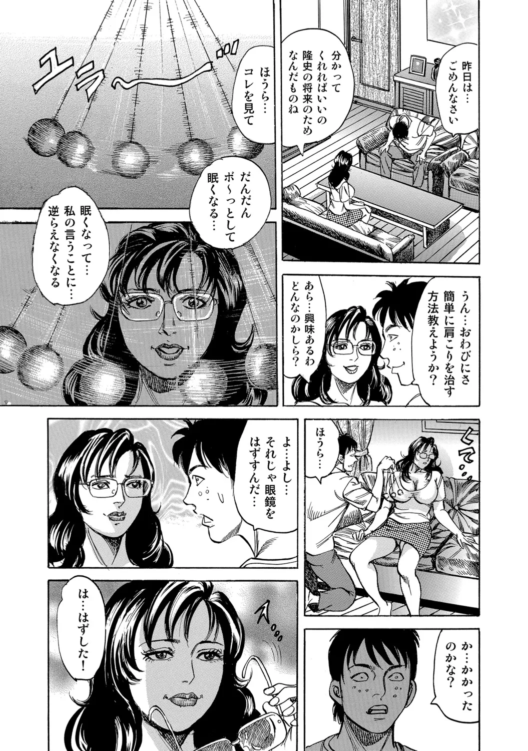 [Anthology]Shirouto Hitozuma Atashi, Mou Gaman ga Dekinai![Digital] Page 227