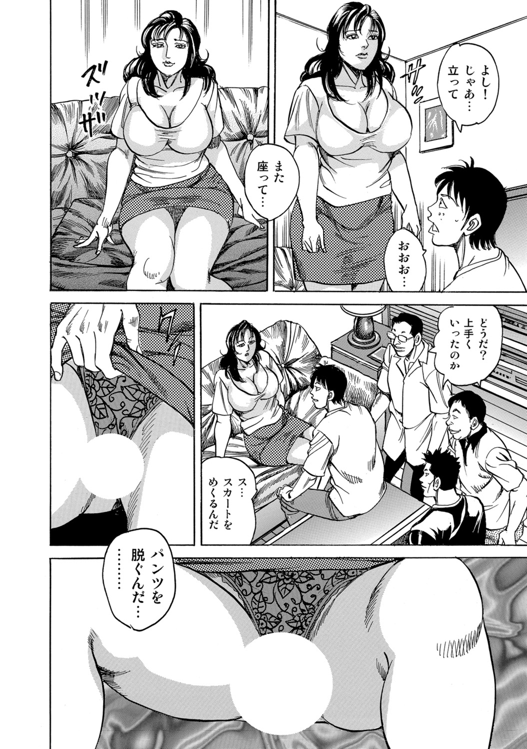 [Anthology]Shirouto Hitozuma Atashi, Mou Gaman ga Dekinai![Digital] Page 228