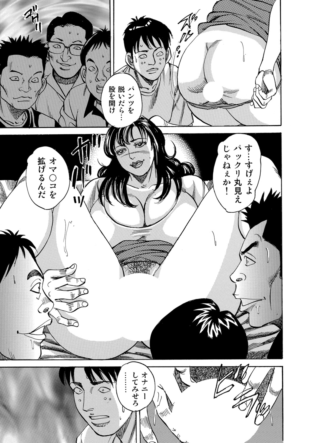 [Anthology]Shirouto Hitozuma Atashi, Mou Gaman ga Dekinai![Digital] Page 229
