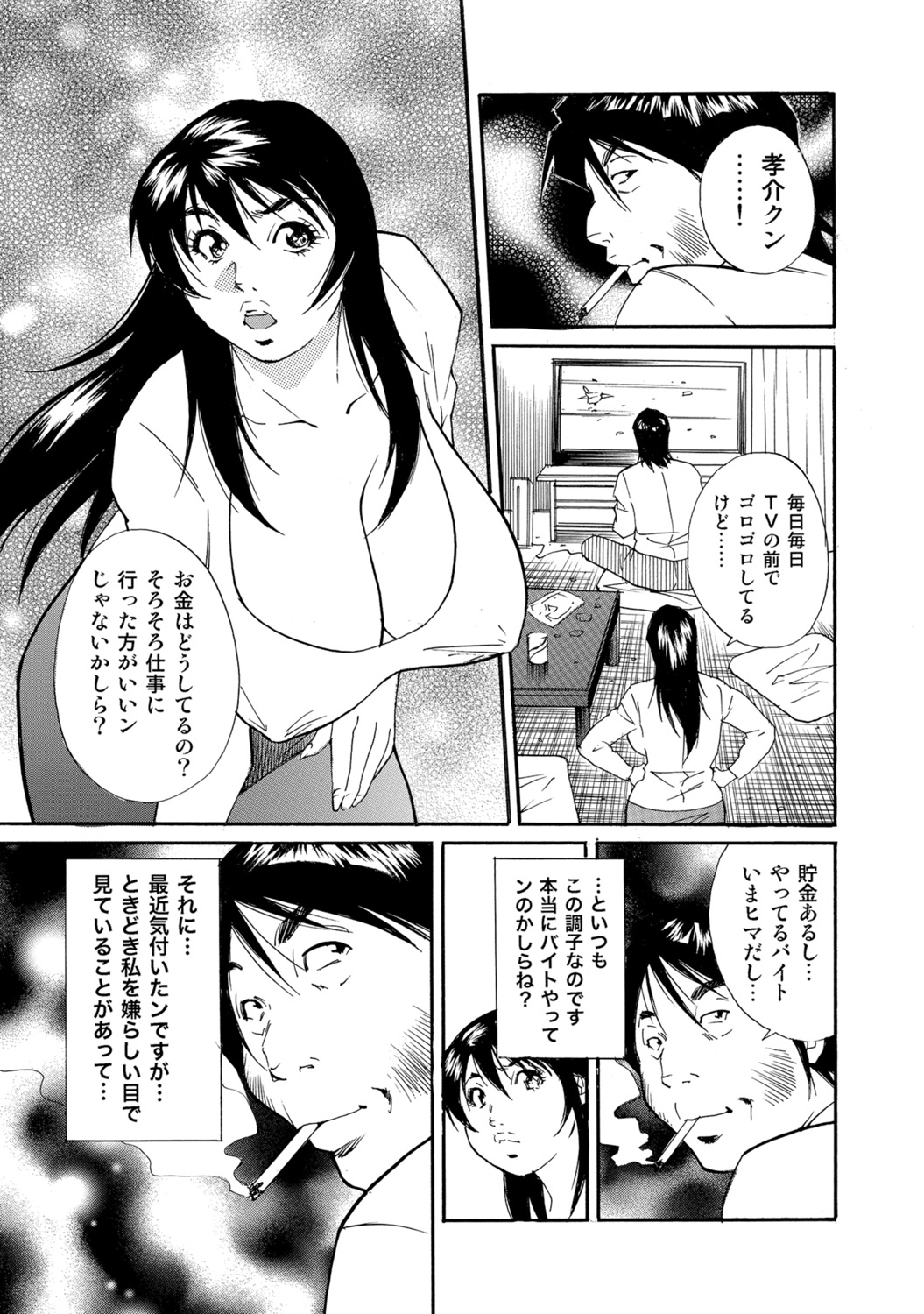 [Anthology]Shirouto Hitozuma Atashi, Mou Gaman ga Dekinai![Digital] Page 23
