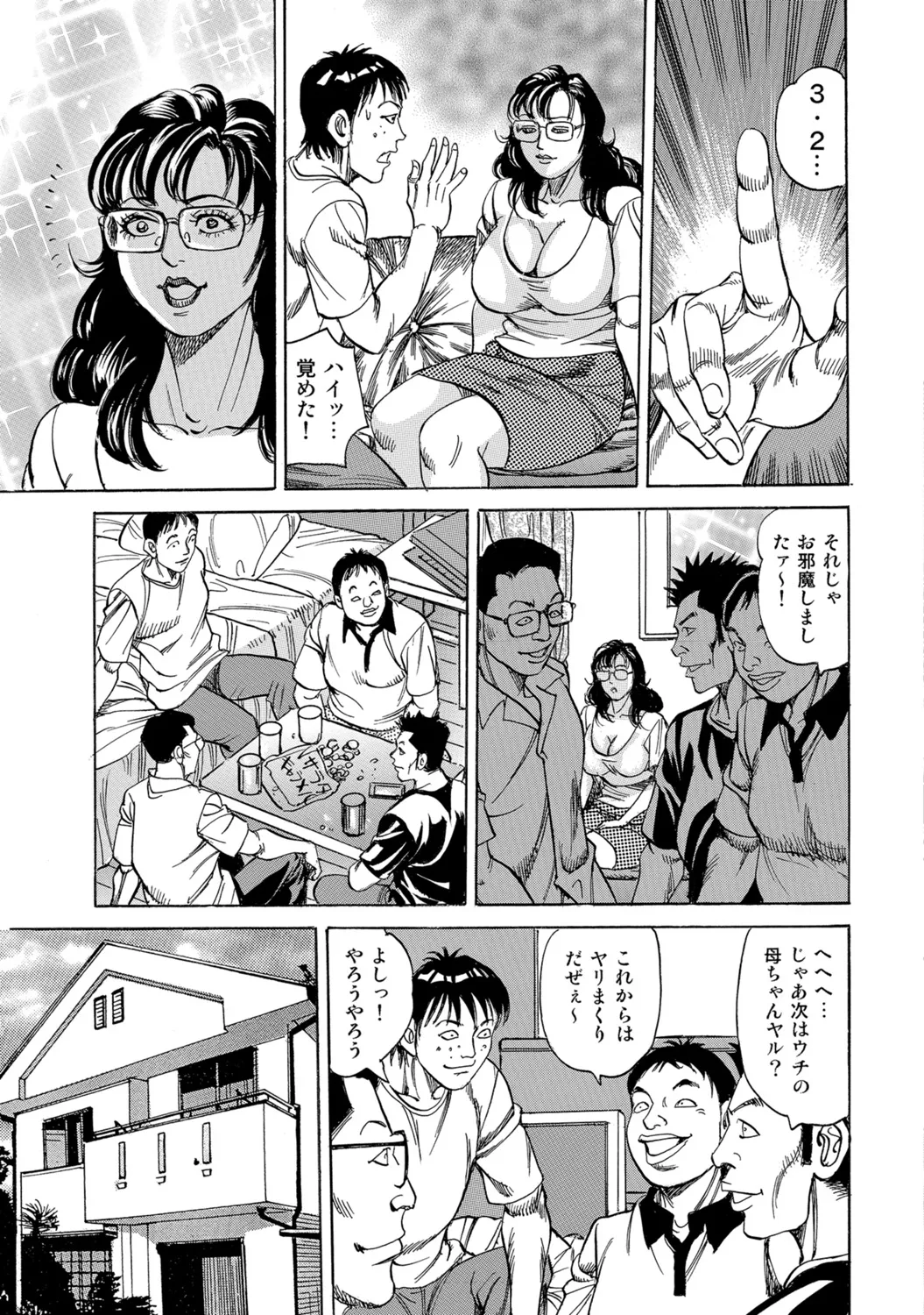 [Anthology]Shirouto Hitozuma Atashi, Mou Gaman ga Dekinai![Digital] Page 237