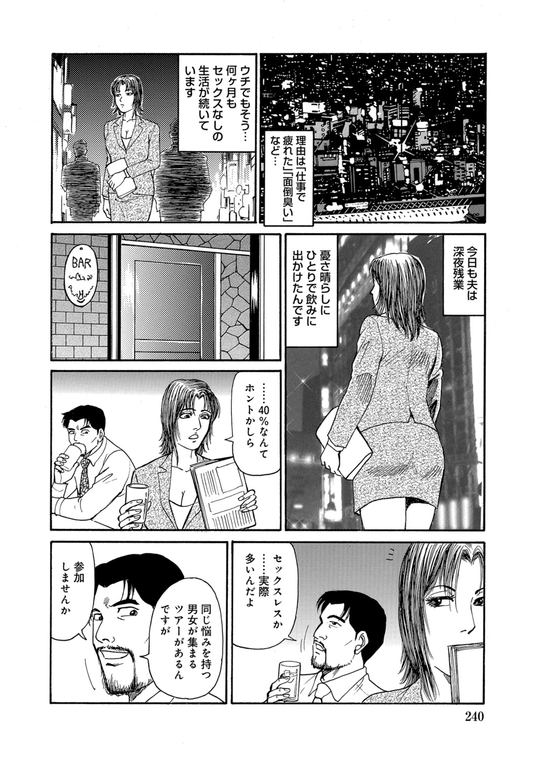 [Anthology]Shirouto Hitozuma Atashi, Mou Gaman ga Dekinai![Digital] Page 240