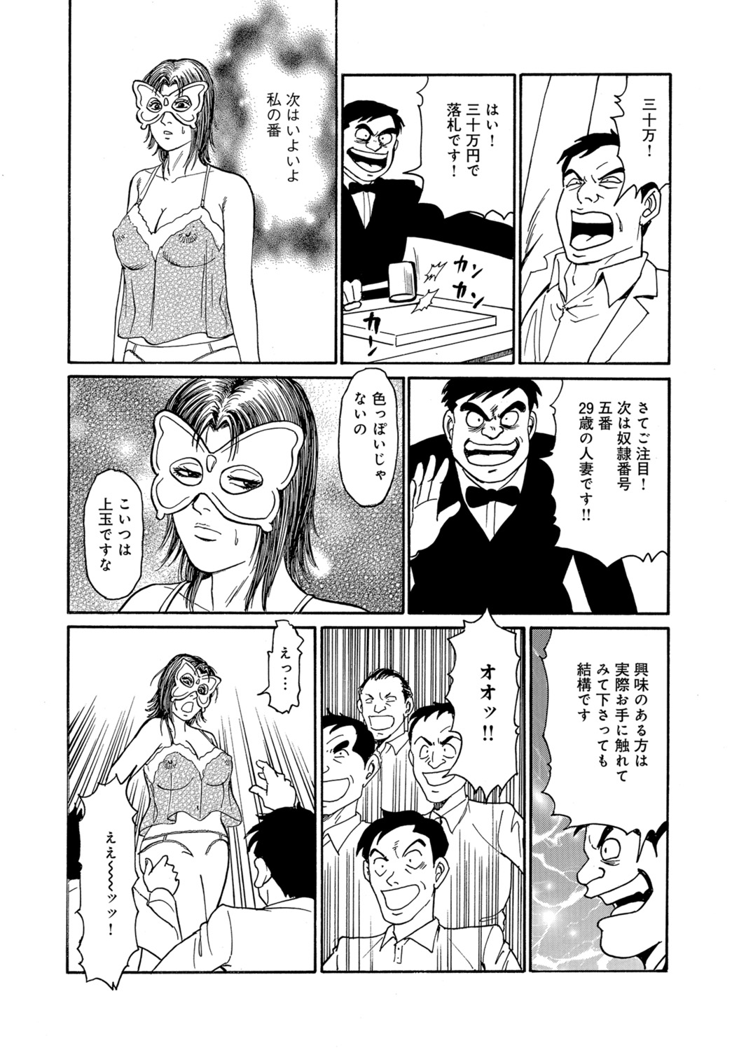 [Anthology]Shirouto Hitozuma Atashi, Mou Gaman ga Dekinai![Digital] Page 243
