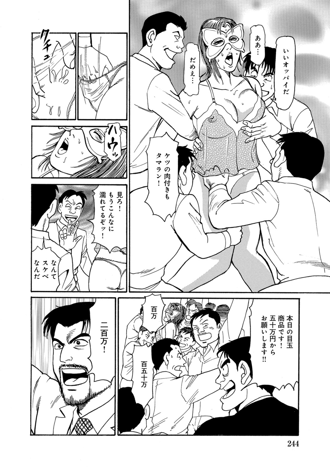 [Anthology]Shirouto Hitozuma Atashi, Mou Gaman ga Dekinai![Digital] Page 244