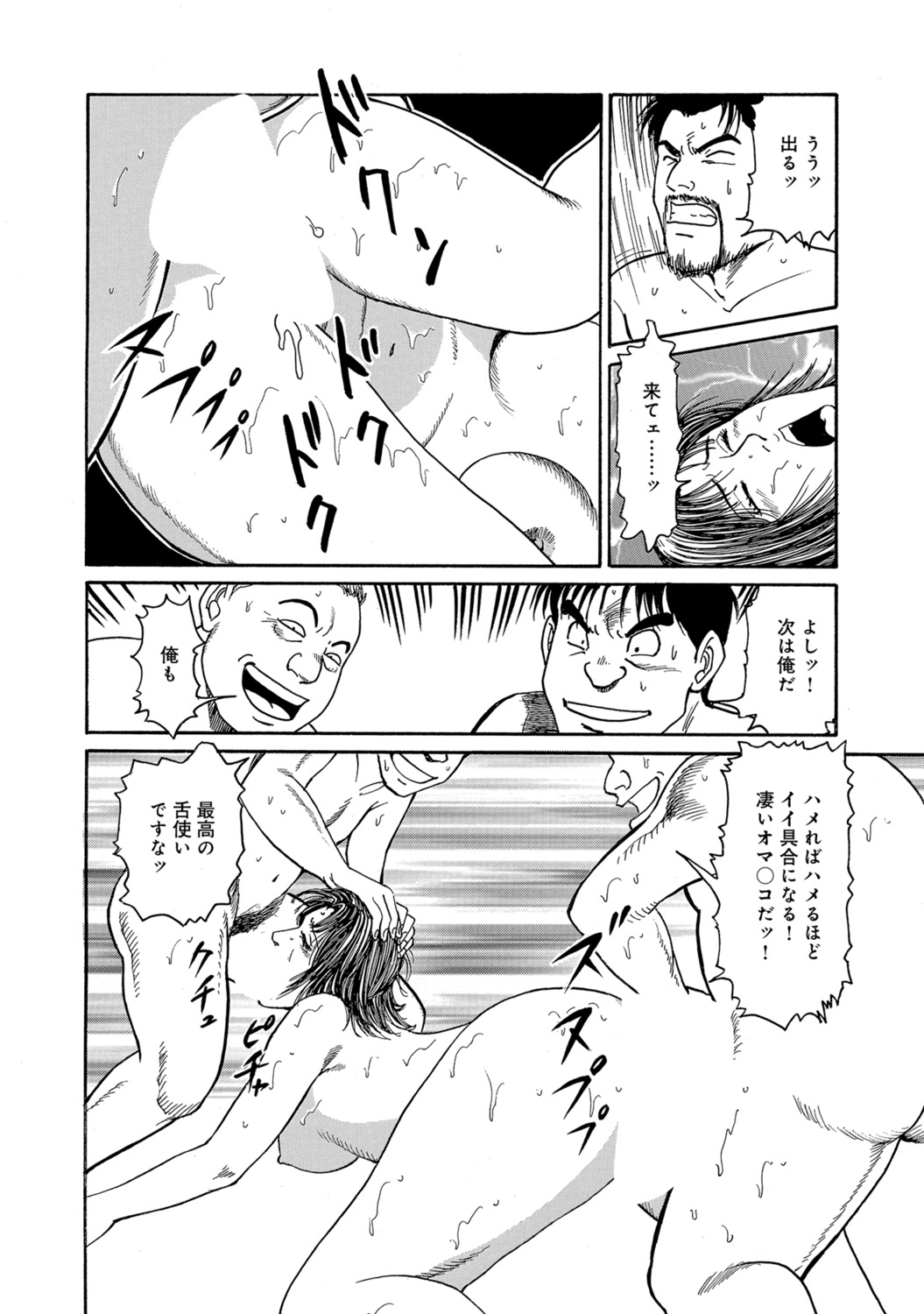 [Anthology]Shirouto Hitozuma Atashi, Mou Gaman ga Dekinai![Digital] Page 254