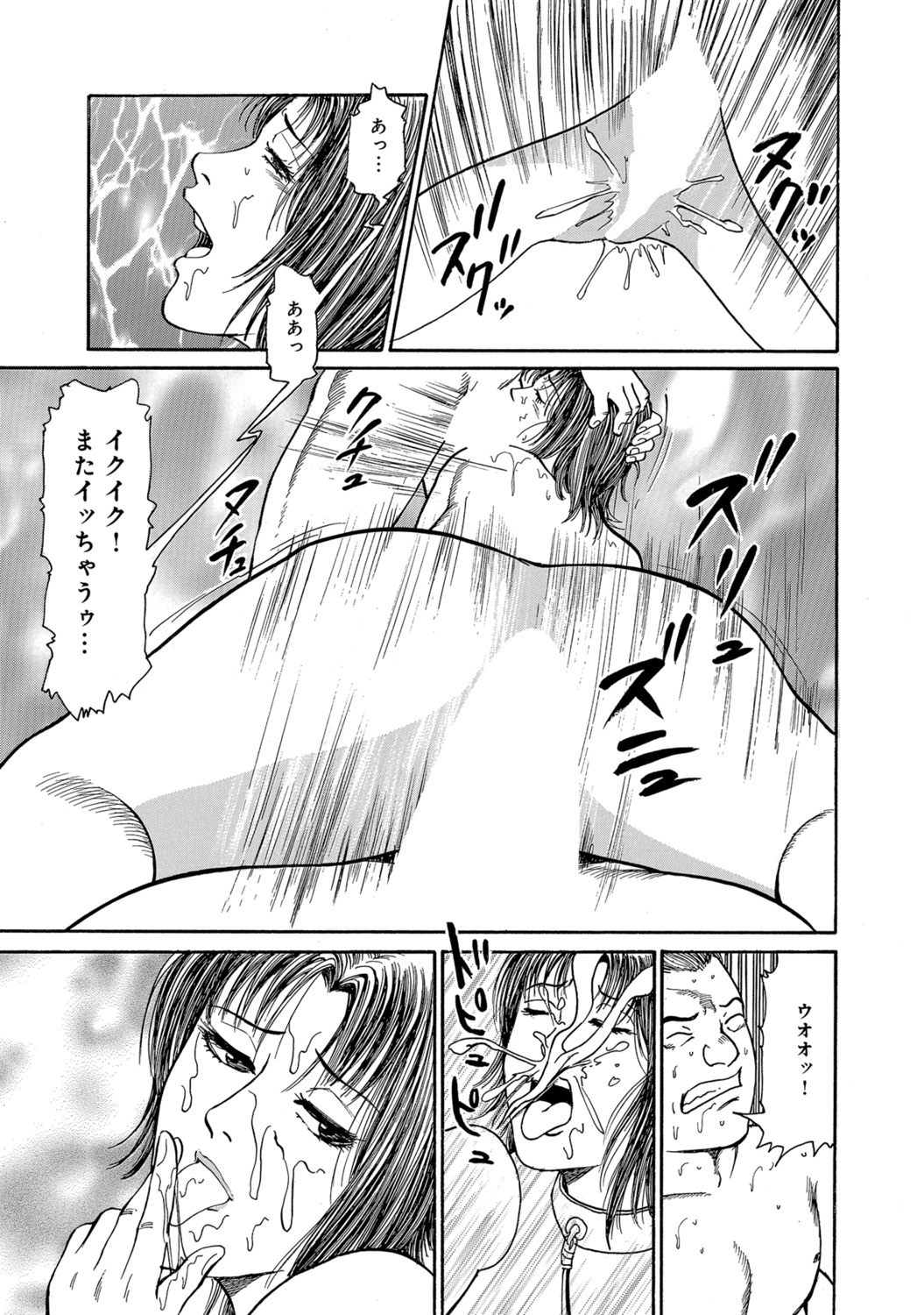 [Anthology]Shirouto Hitozuma Atashi, Mou Gaman ga Dekinai![Digital] Page 255