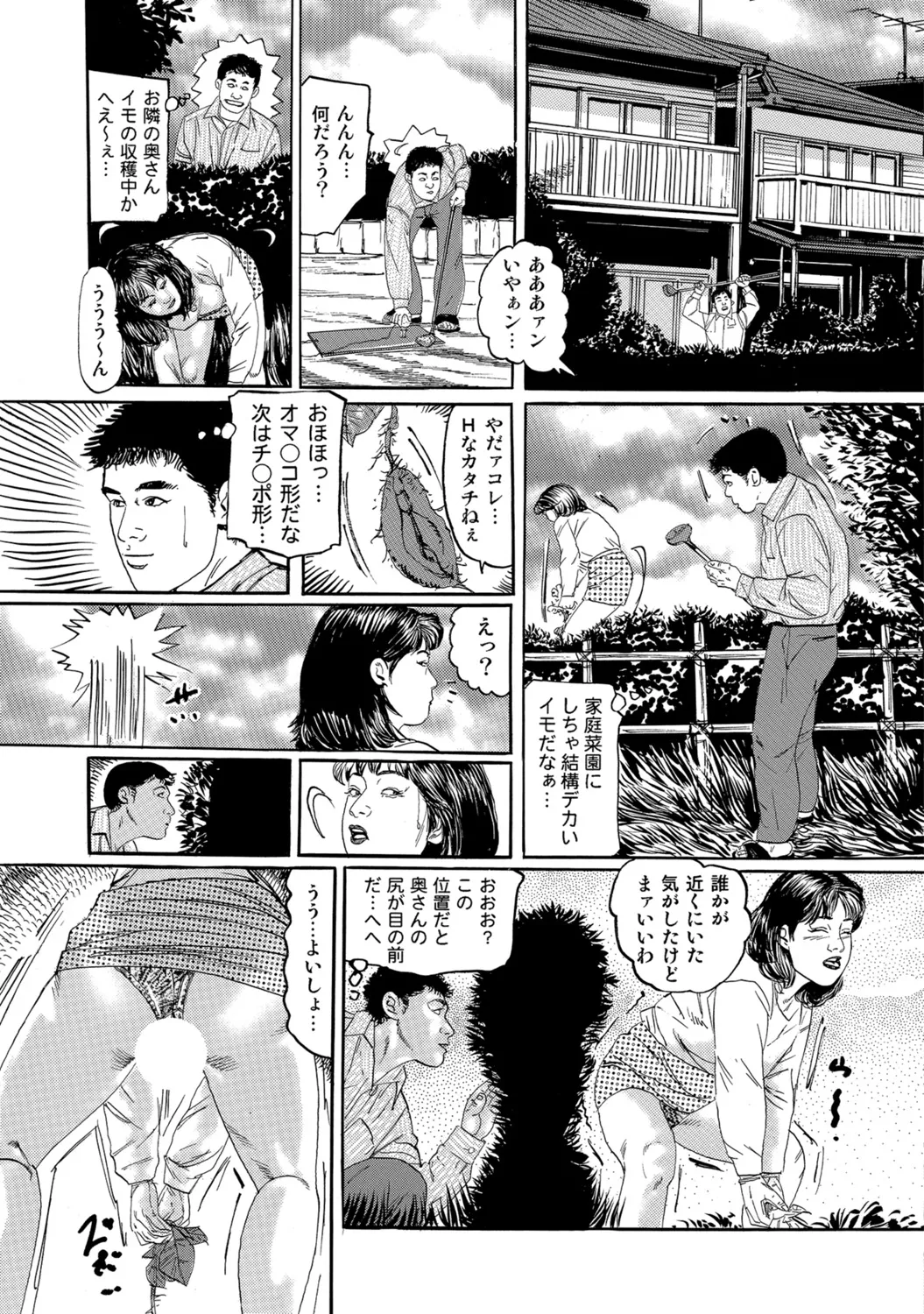 [Anthology]Shirouto Hitozuma Atashi, Mou Gaman ga Dekinai![Digital] Page 259