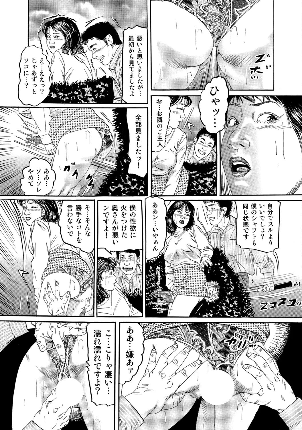 [Anthology]Shirouto Hitozuma Atashi, Mou Gaman ga Dekinai![Digital] Page 261