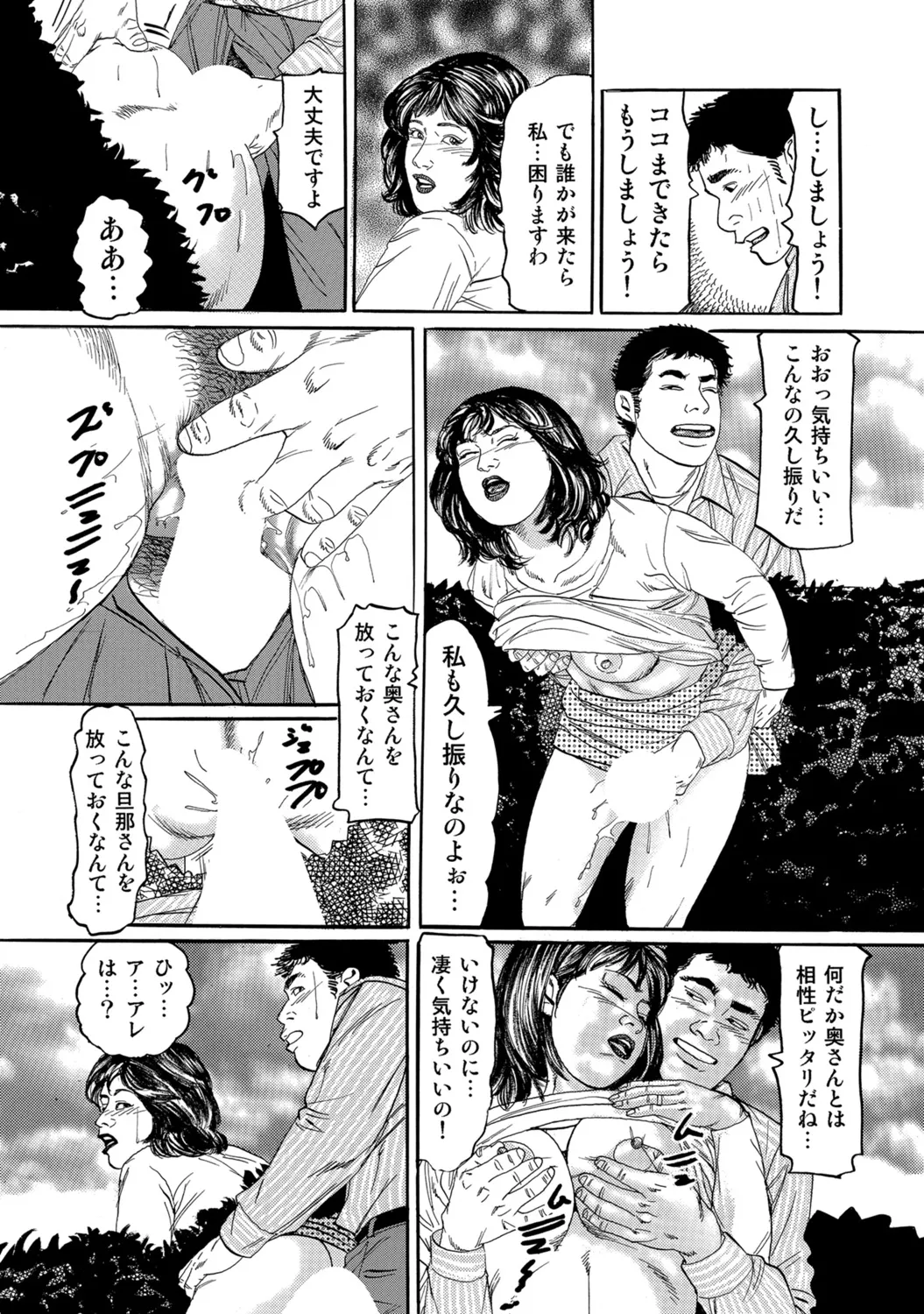 [Anthology]Shirouto Hitozuma Atashi, Mou Gaman ga Dekinai![Digital] Page 264
