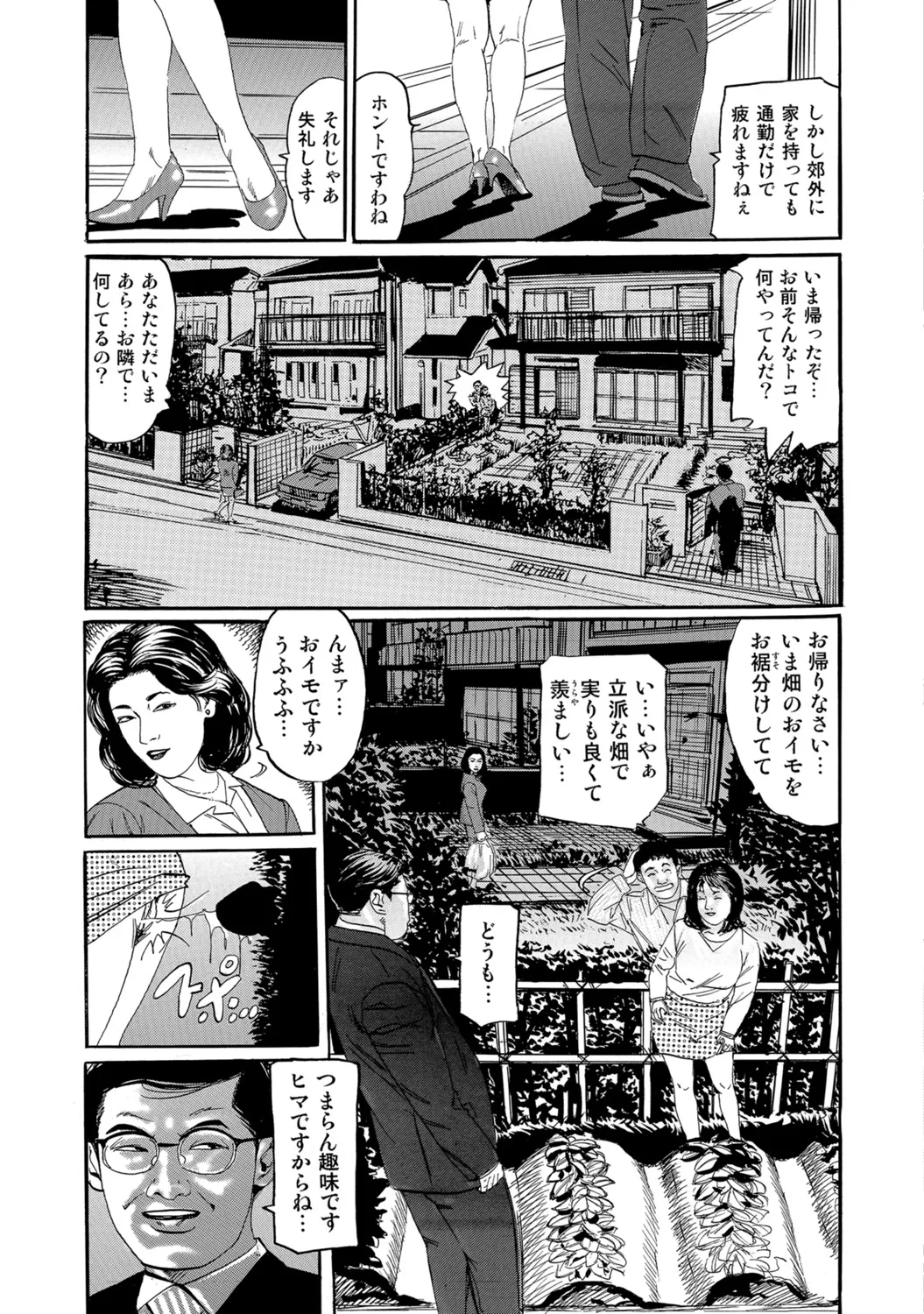 [Anthology]Shirouto Hitozuma Atashi, Mou Gaman ga Dekinai![Digital] Page 265