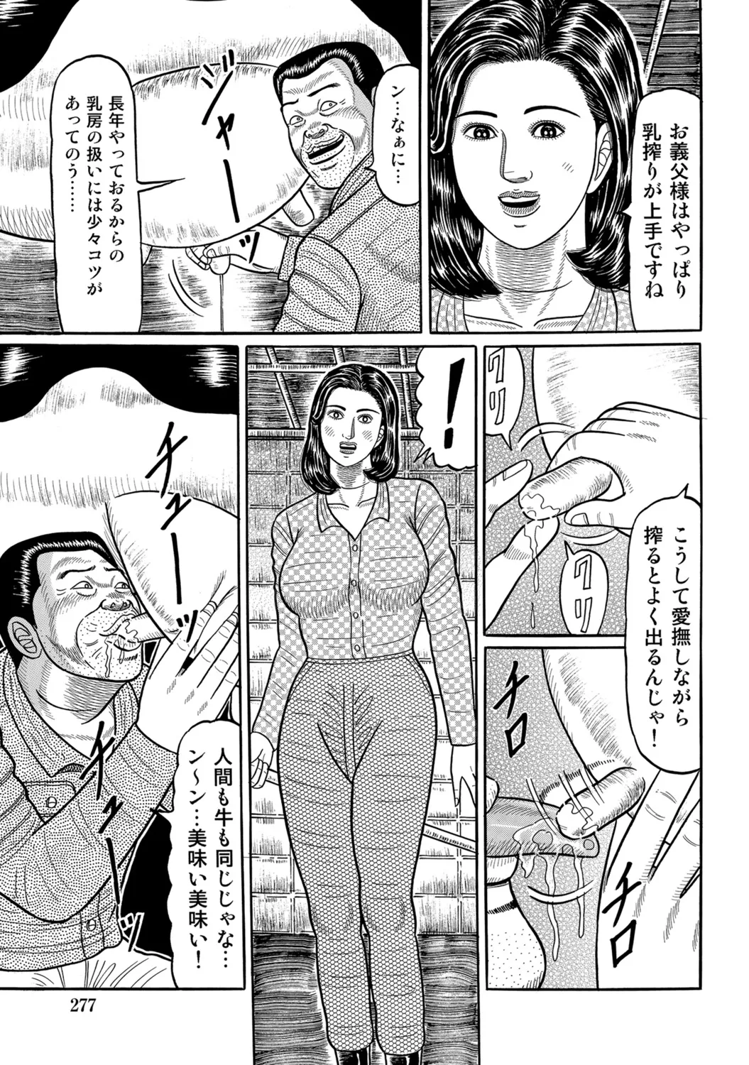 [Anthology]Shirouto Hitozuma Atashi, Mou Gaman ga Dekinai![Digital] Page 277