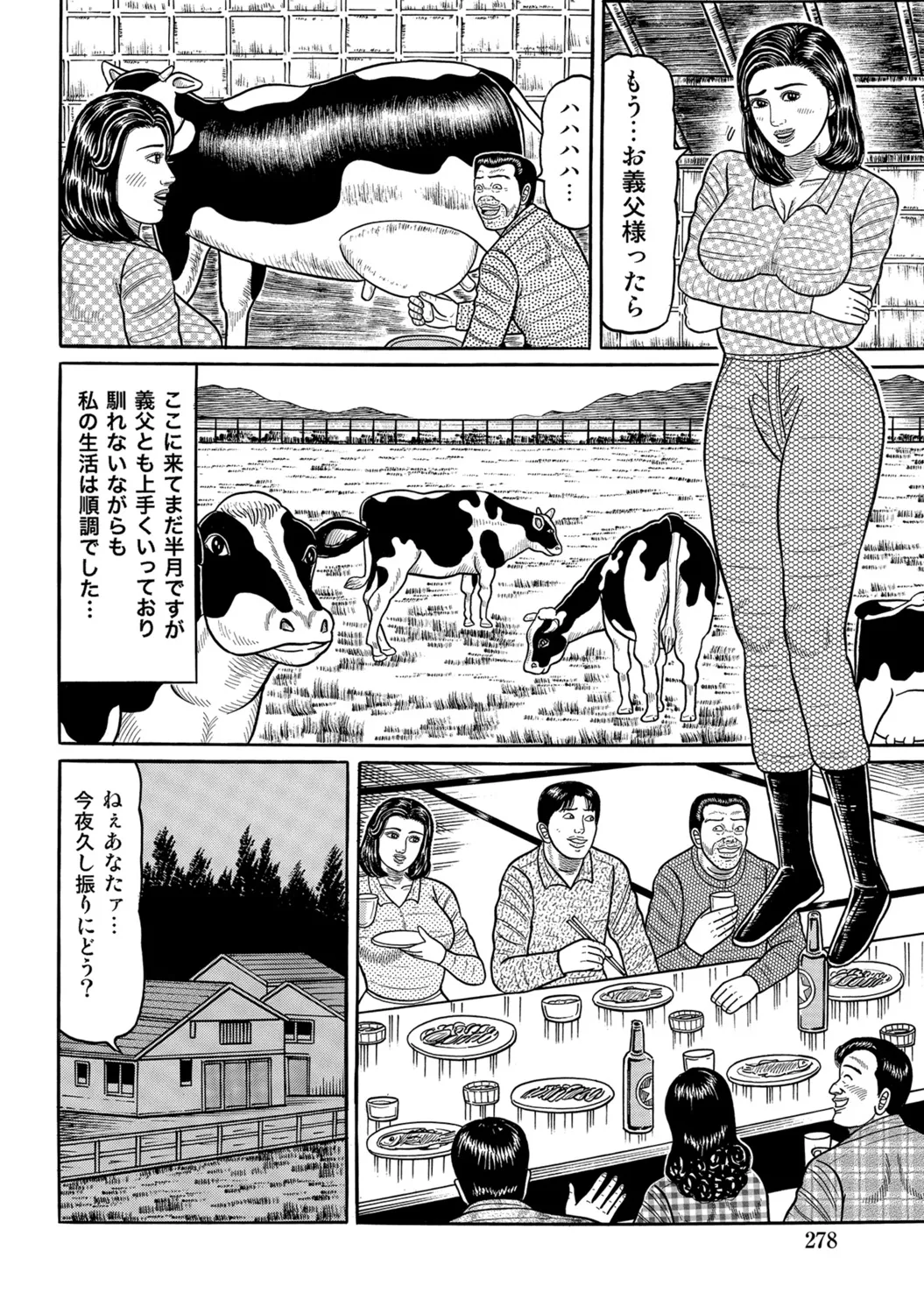 [Anthology]Shirouto Hitozuma Atashi, Mou Gaman ga Dekinai![Digital] Page 278
