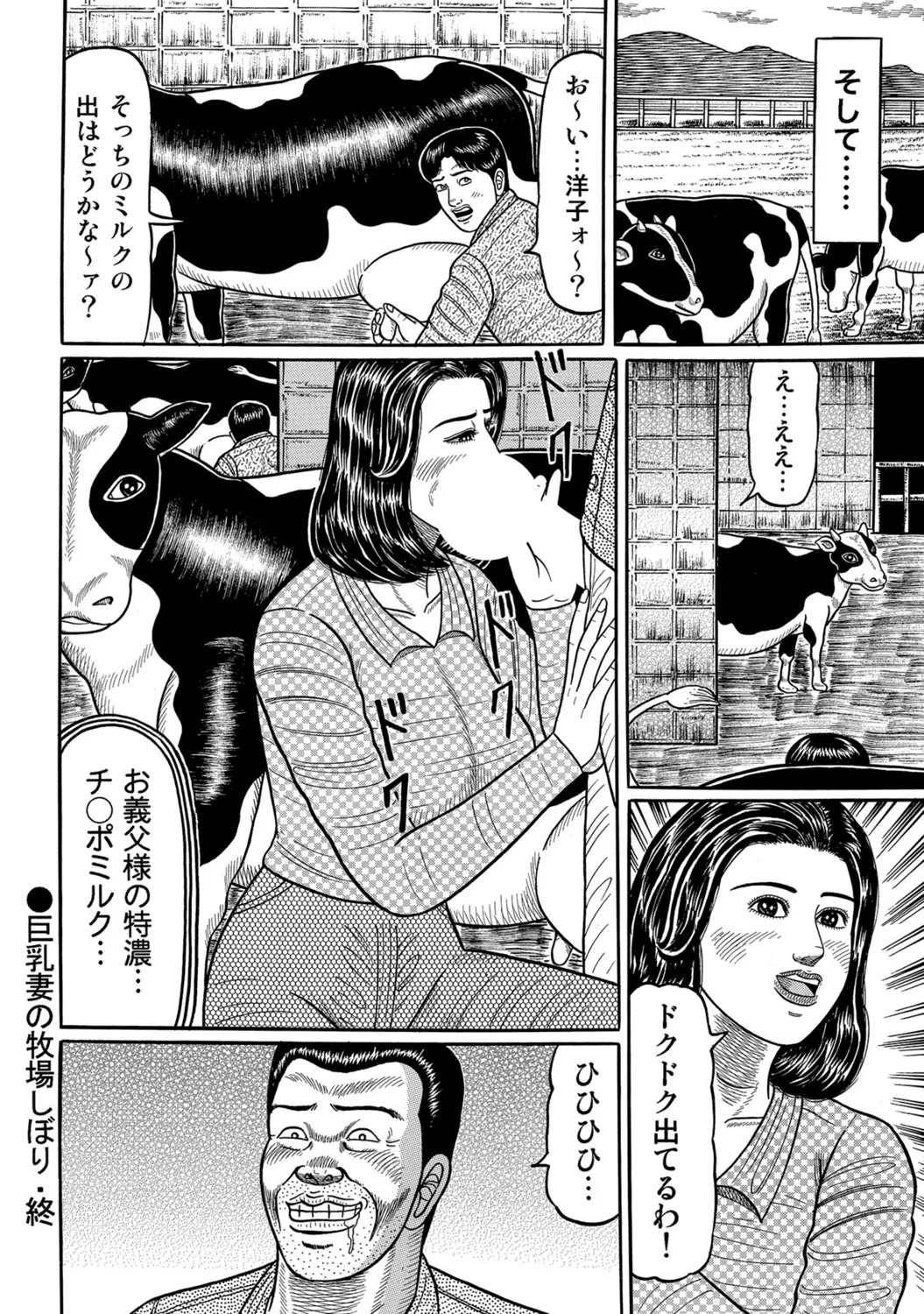 [Anthology]Shirouto Hitozuma Atashi, Mou Gaman ga Dekinai![Digital] Page 292