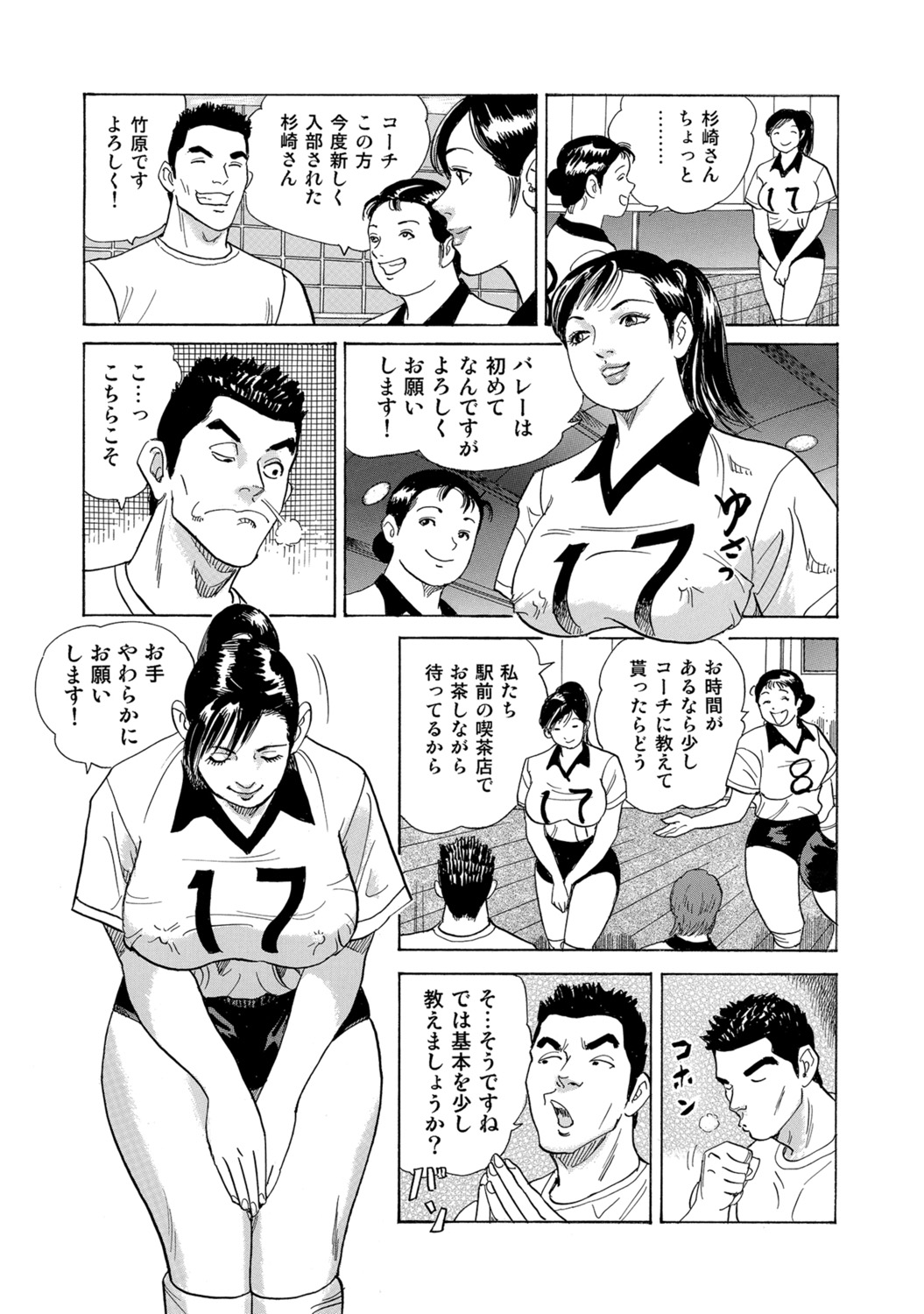 [Anthology]Shirouto Hitozuma Atashi, Mou Gaman ga Dekinai![Digital] Page 295