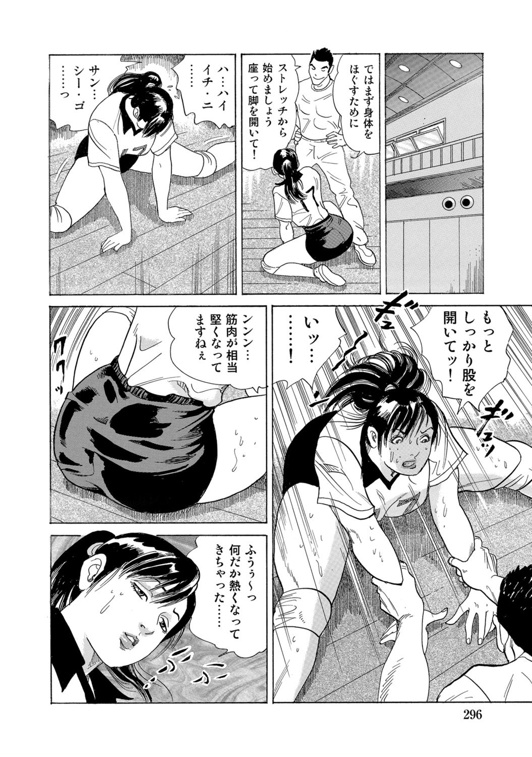 [Anthology]Shirouto Hitozuma Atashi, Mou Gaman ga Dekinai![Digital] Page 296