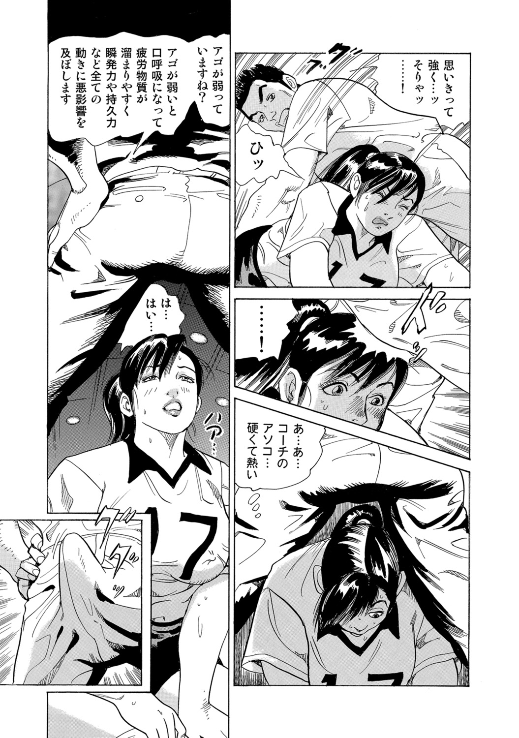 [Anthology]Shirouto Hitozuma Atashi, Mou Gaman ga Dekinai![Digital] Page 297