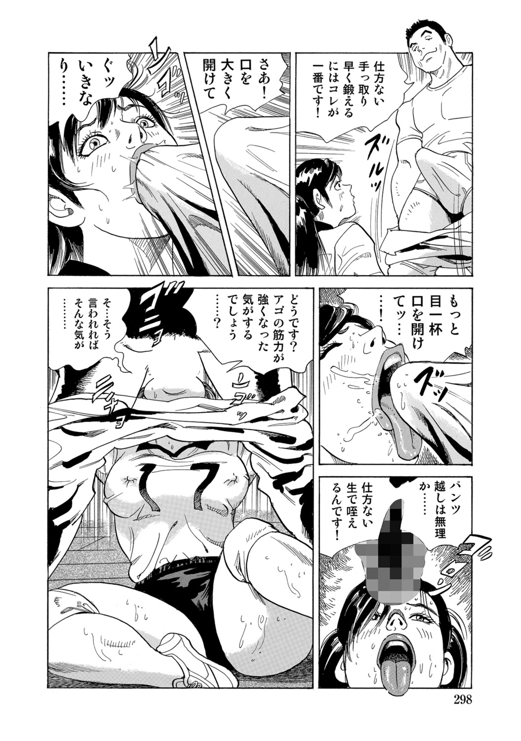 [Anthology]Shirouto Hitozuma Atashi, Mou Gaman ga Dekinai![Digital] Page 298