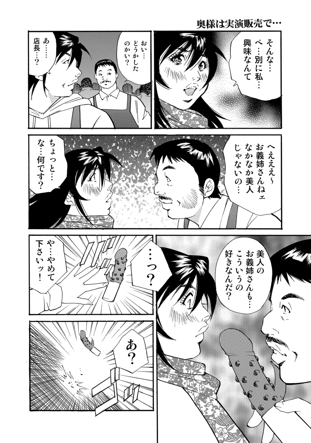 [Anthology]Shirouto Hitozuma Atashi, Mou Gaman ga Dekinai![Digital] Page 30