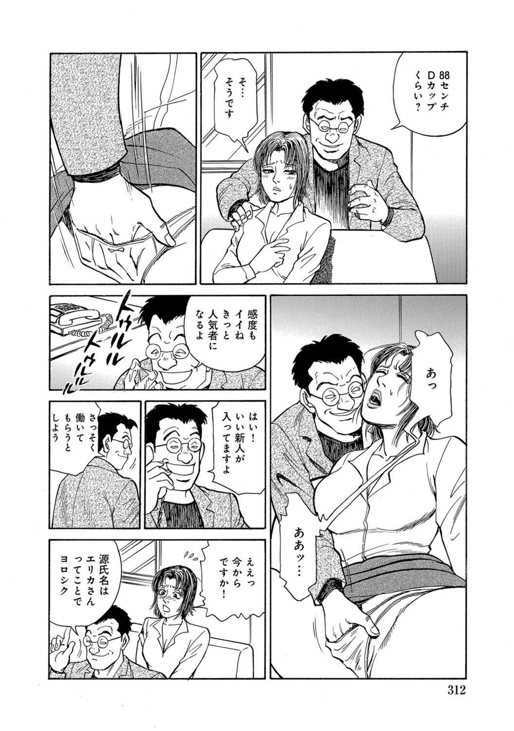 [Anthology]Shirouto Hitozuma Atashi, Mou Gaman ga Dekinai![Digital] Page 312