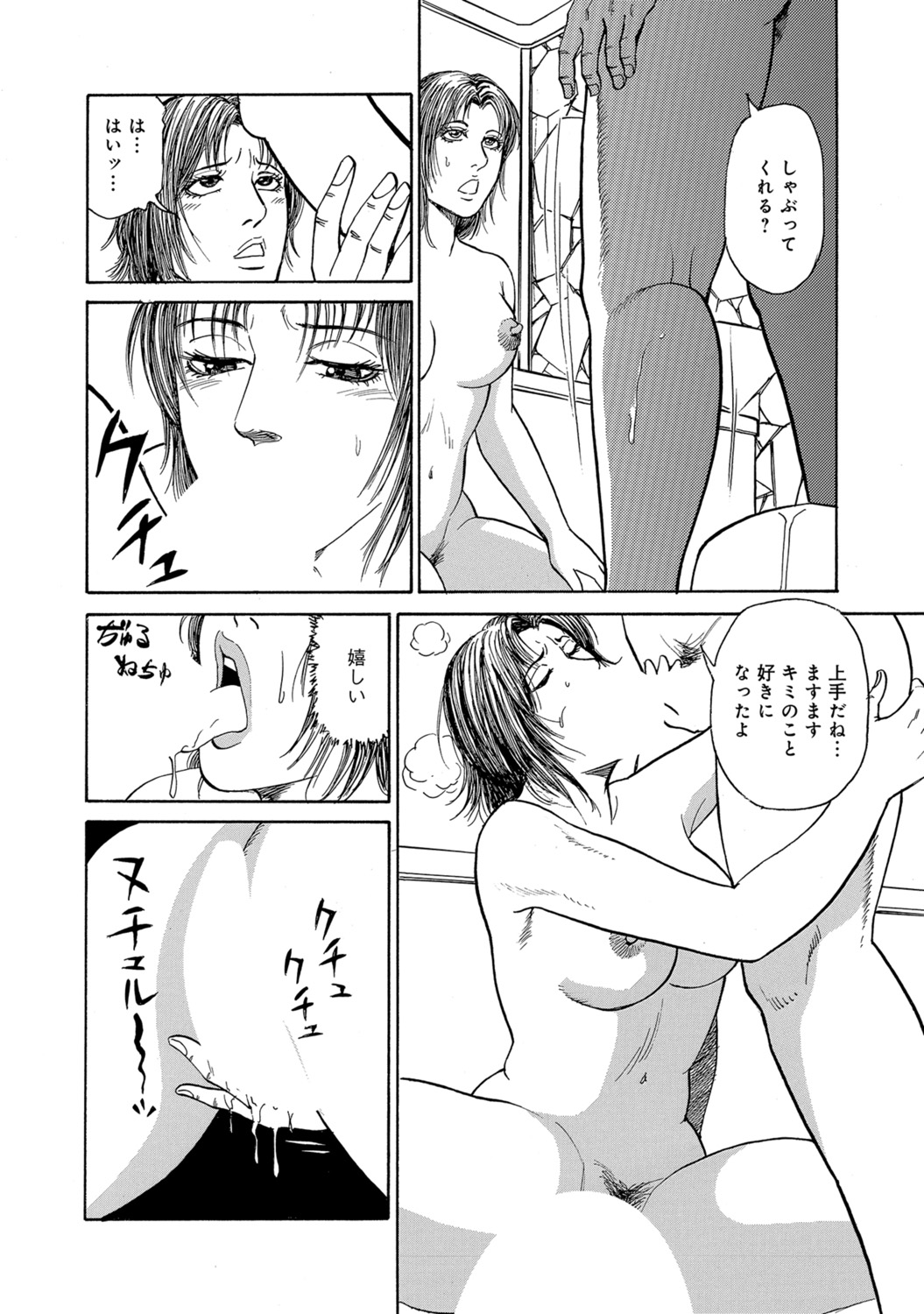 [Anthology]Shirouto Hitozuma Atashi, Mou Gaman ga Dekinai![Digital] Page 314