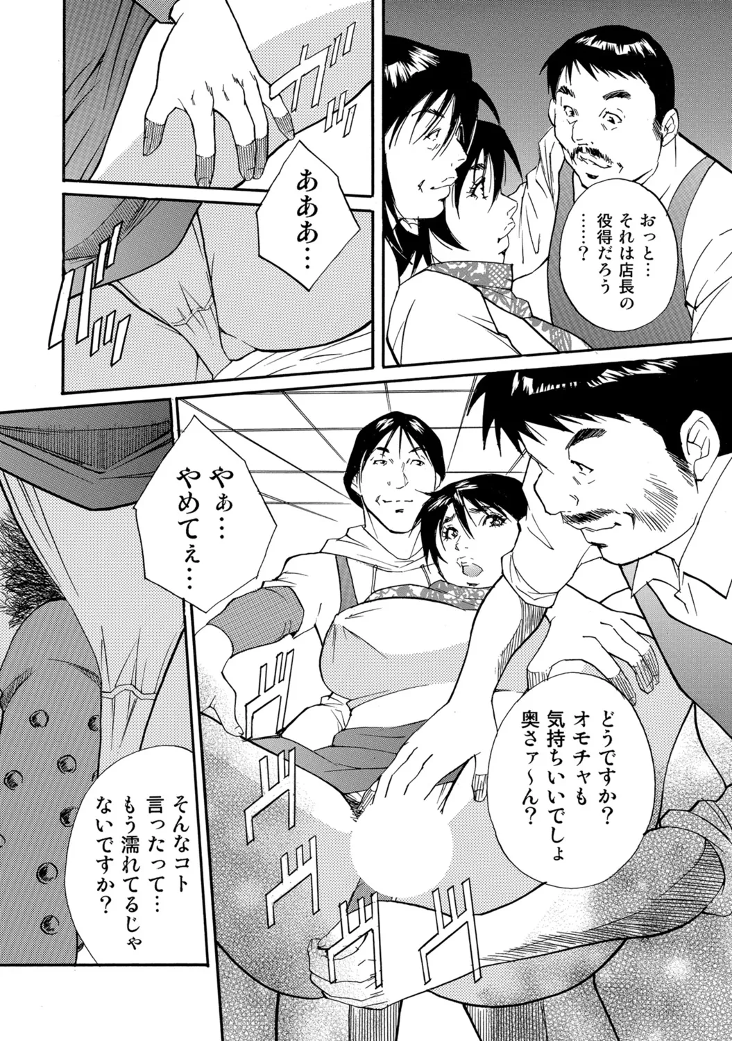 [Anthology]Shirouto Hitozuma Atashi, Mou Gaman ga Dekinai![Digital] Page 32