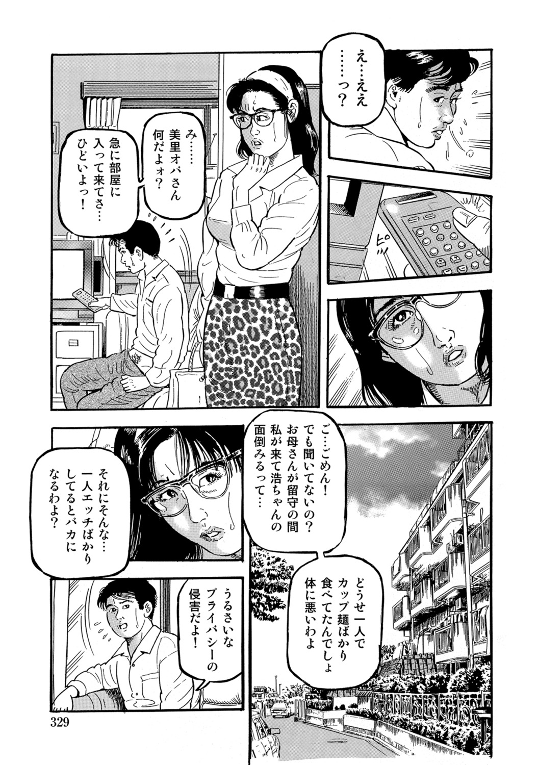 [Anthology]Shirouto Hitozuma Atashi, Mou Gaman ga Dekinai![Digital] Page 329