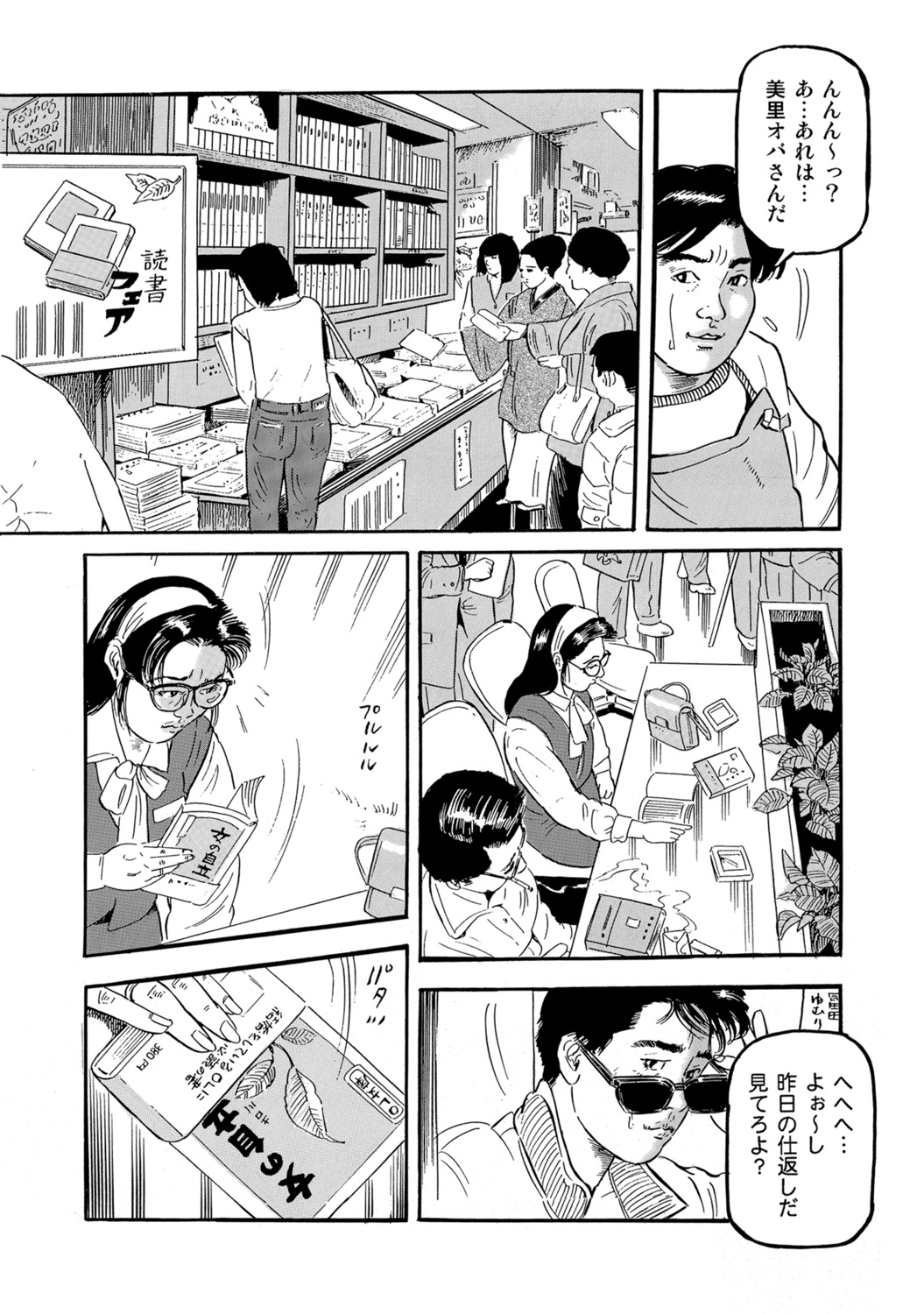 [Anthology]Shirouto Hitozuma Atashi, Mou Gaman ga Dekinai![Digital] Page 332