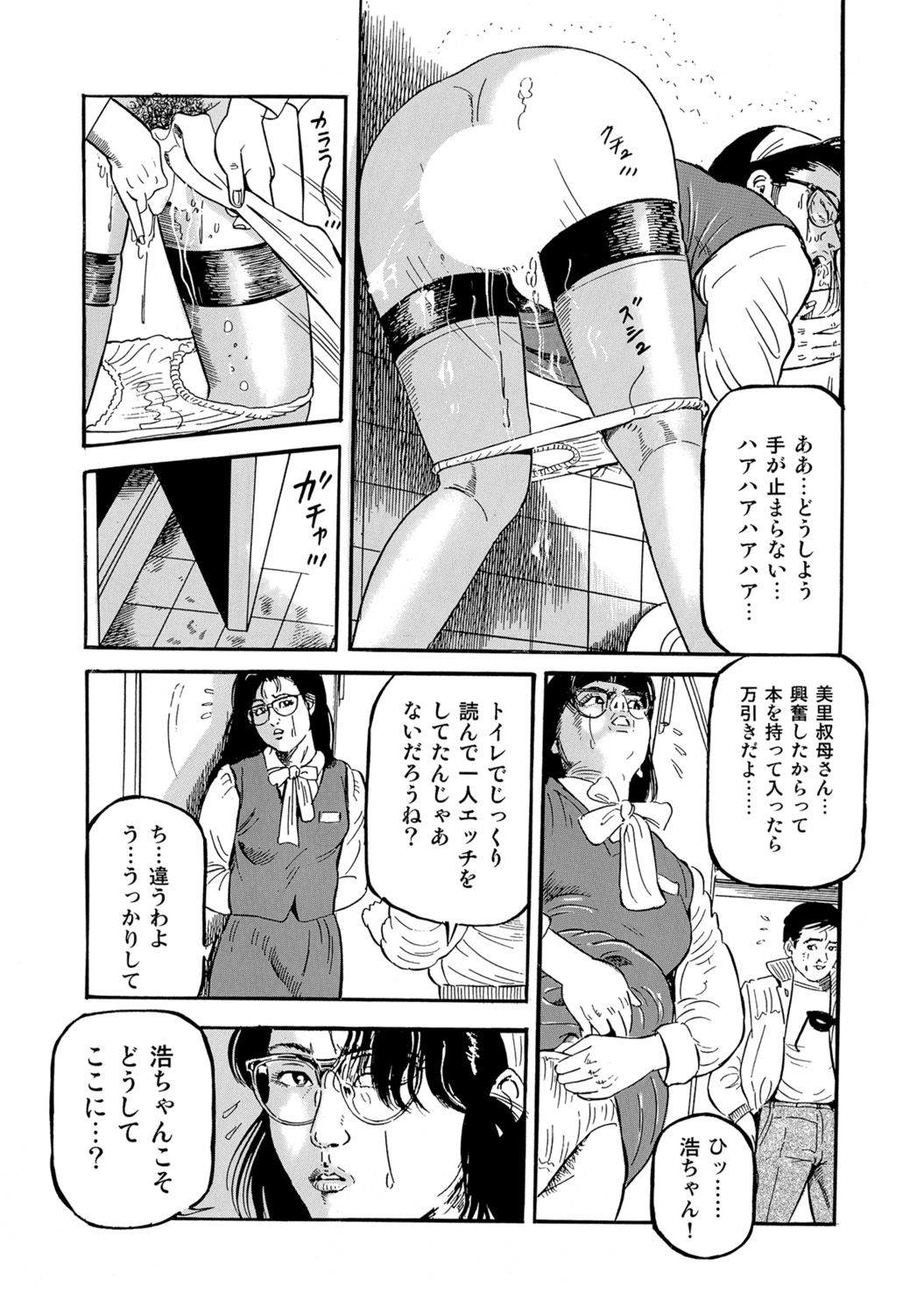 [Anthology]Shirouto Hitozuma Atashi, Mou Gaman ga Dekinai![Digital] Page 337