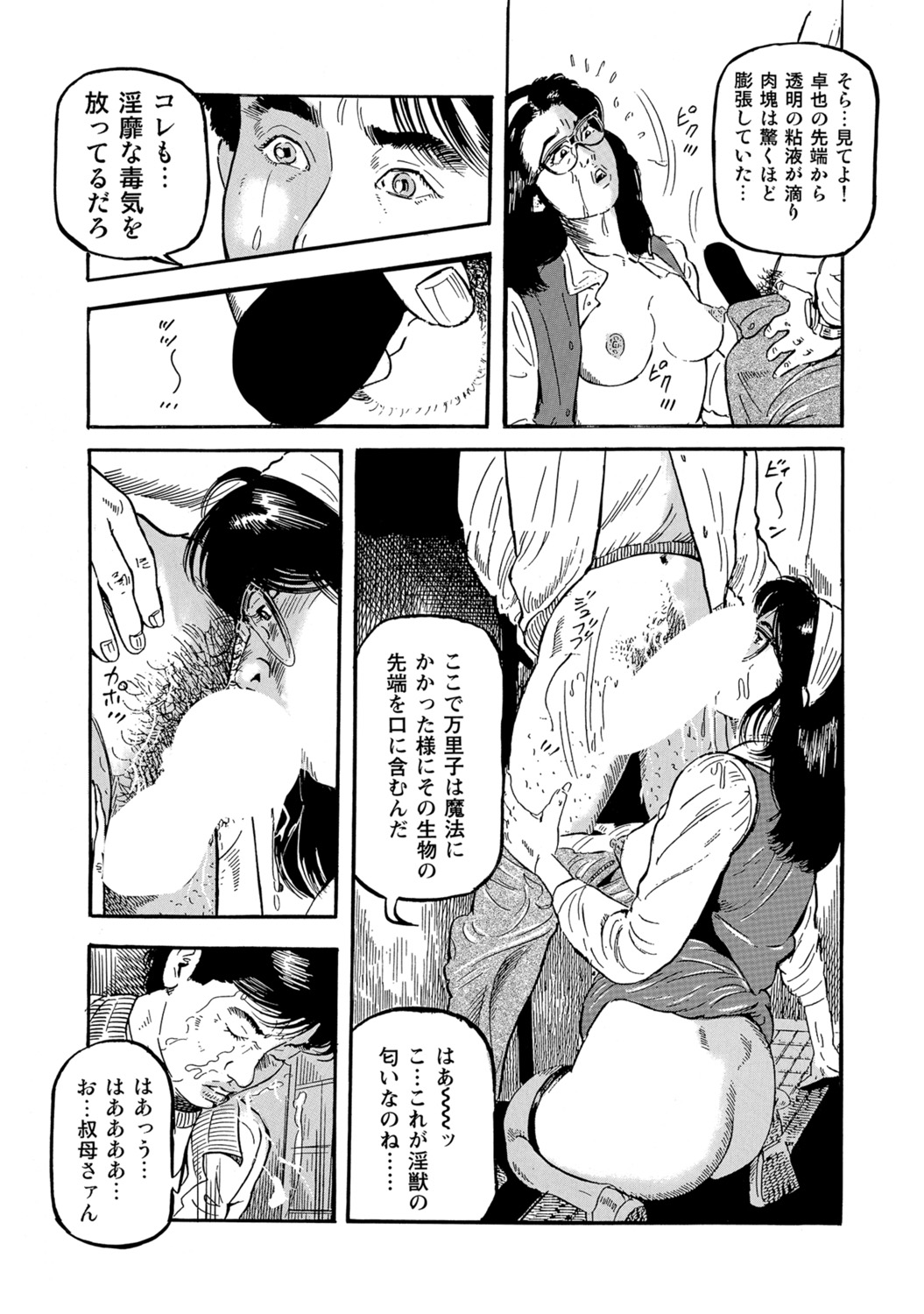 [Anthology]Shirouto Hitozuma Atashi, Mou Gaman ga Dekinai![Digital] Page 341