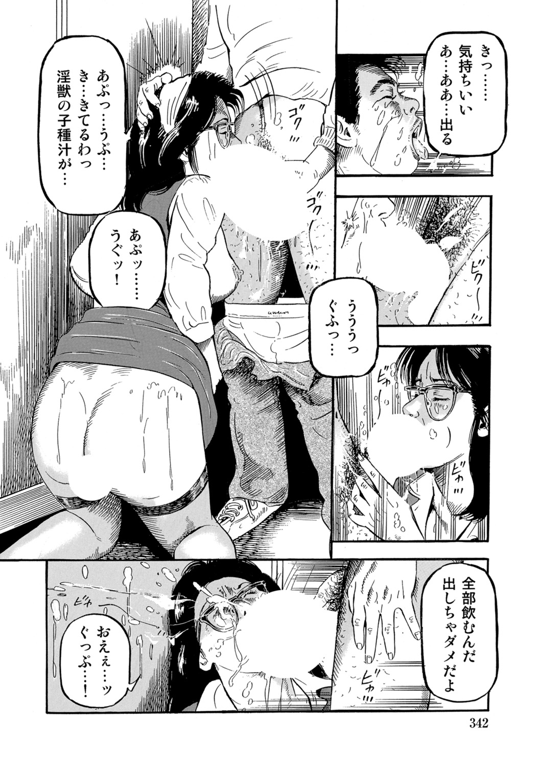 [Anthology]Shirouto Hitozuma Atashi, Mou Gaman ga Dekinai![Digital] Page 342