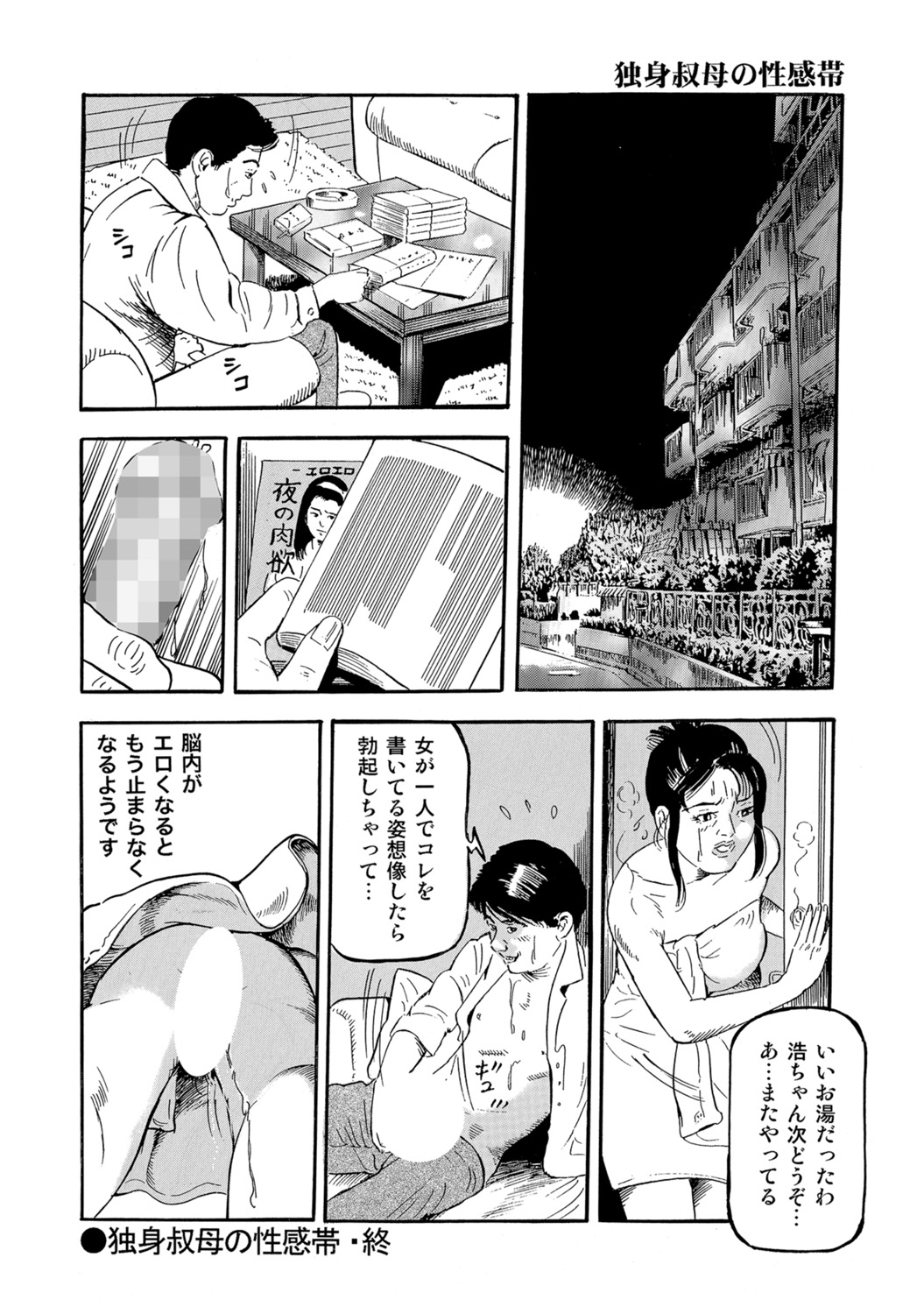 [Anthology]Shirouto Hitozuma Atashi, Mou Gaman ga Dekinai![Digital] Page 346