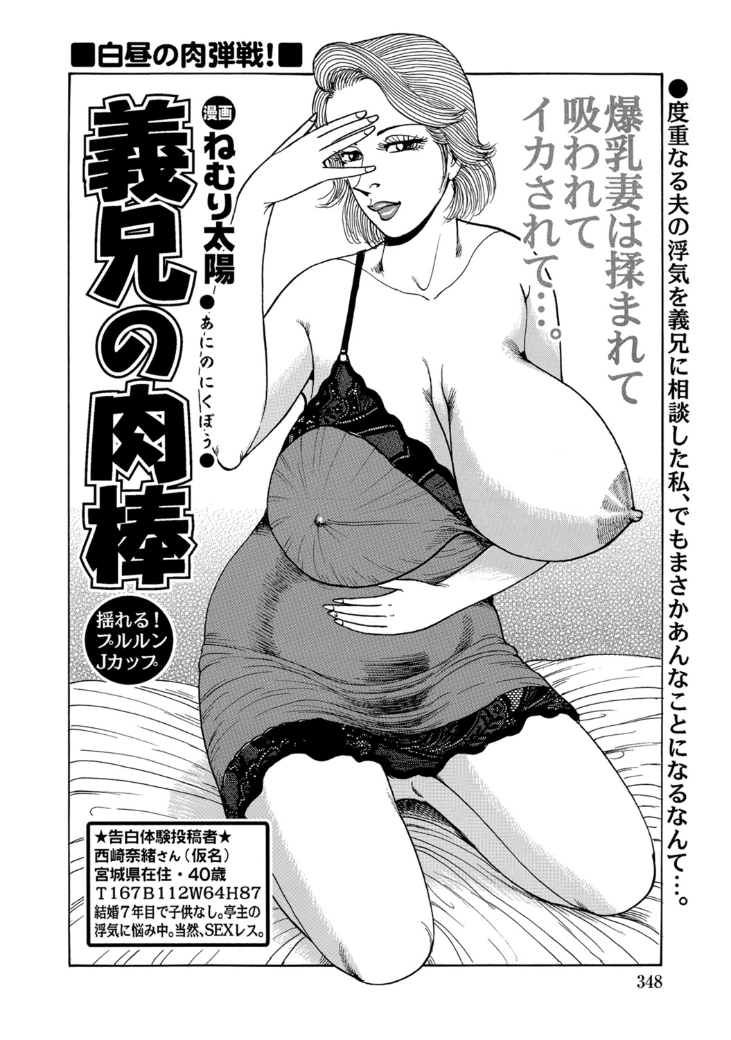 [Anthology]Shirouto Hitozuma Atashi, Mou Gaman ga Dekinai![Digital] Page 347