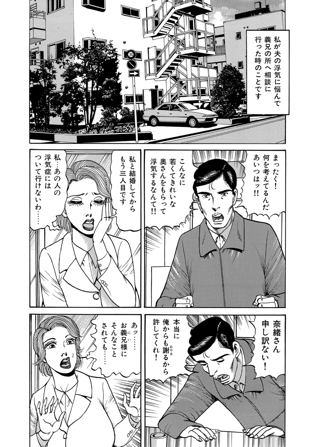 [Anthology]Shirouto Hitozuma Atashi, Mou Gaman ga Dekinai![Digital] Page 348