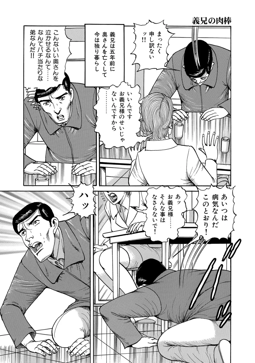 [Anthology]Shirouto Hitozuma Atashi, Mou Gaman ga Dekinai![Digital] Page 349