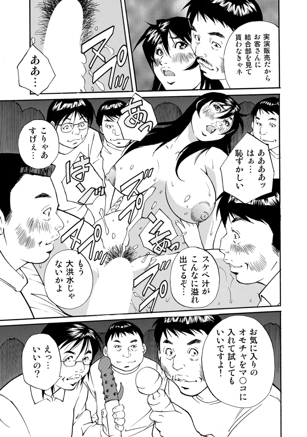 [Anthology]Shirouto Hitozuma Atashi, Mou Gaman ga Dekinai![Digital] Page 35