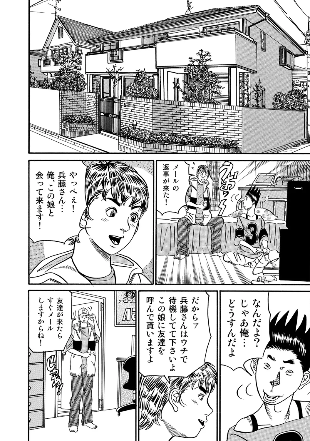 [Anthology]Shirouto Hitozuma Atashi, Mou Gaman ga Dekinai![Digital] Page 368