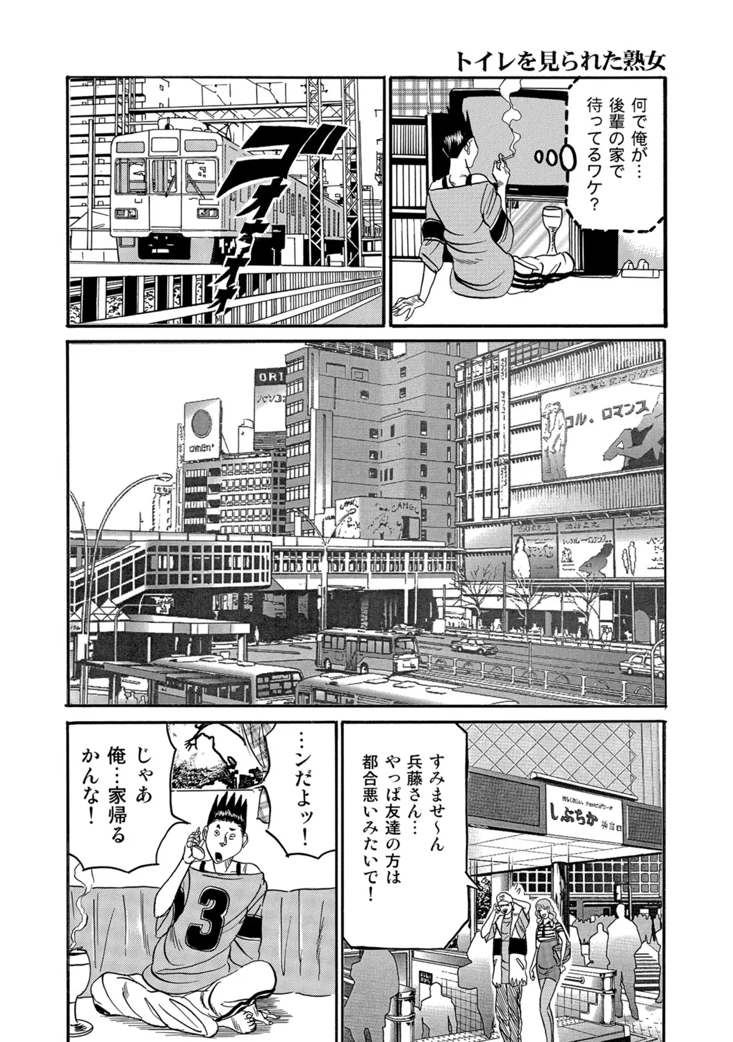 [Anthology]Shirouto Hitozuma Atashi, Mou Gaman ga Dekinai![Digital] Page 369