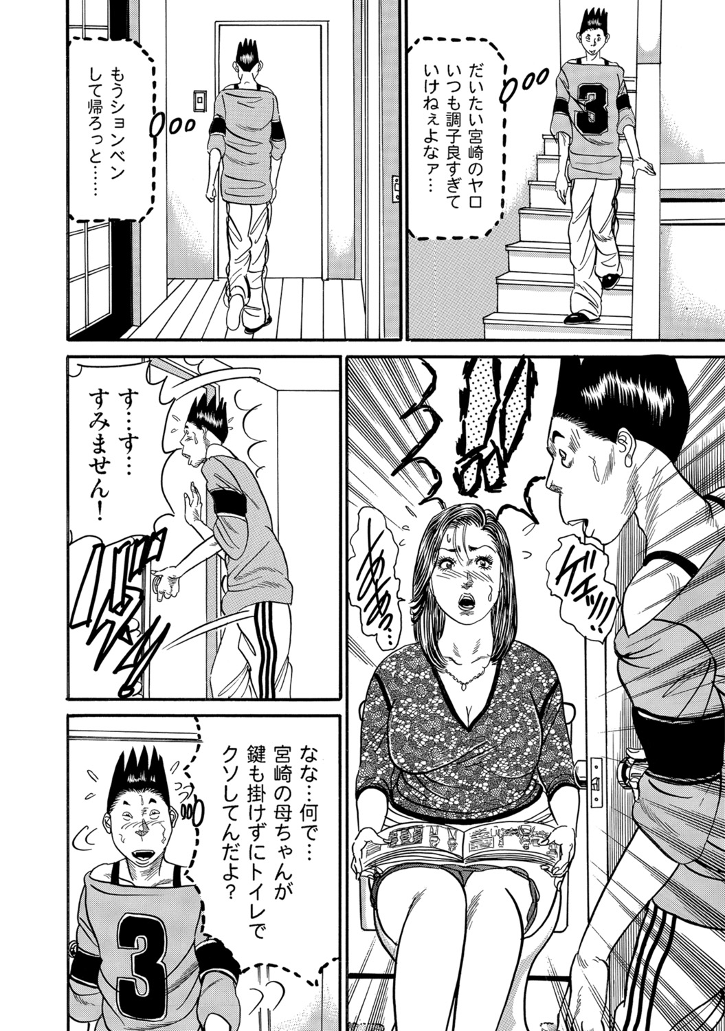 [Anthology]Shirouto Hitozuma Atashi, Mou Gaman ga Dekinai![Digital] Page 370