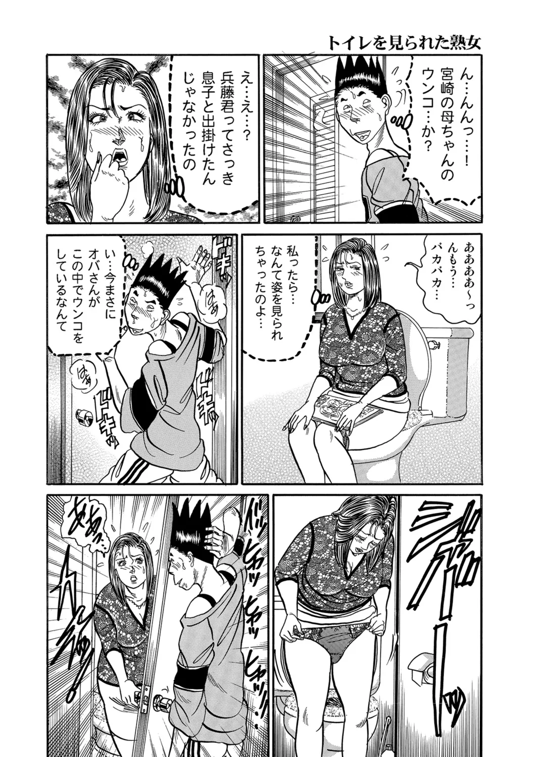 [Anthology]Shirouto Hitozuma Atashi, Mou Gaman ga Dekinai![Digital] Page 371