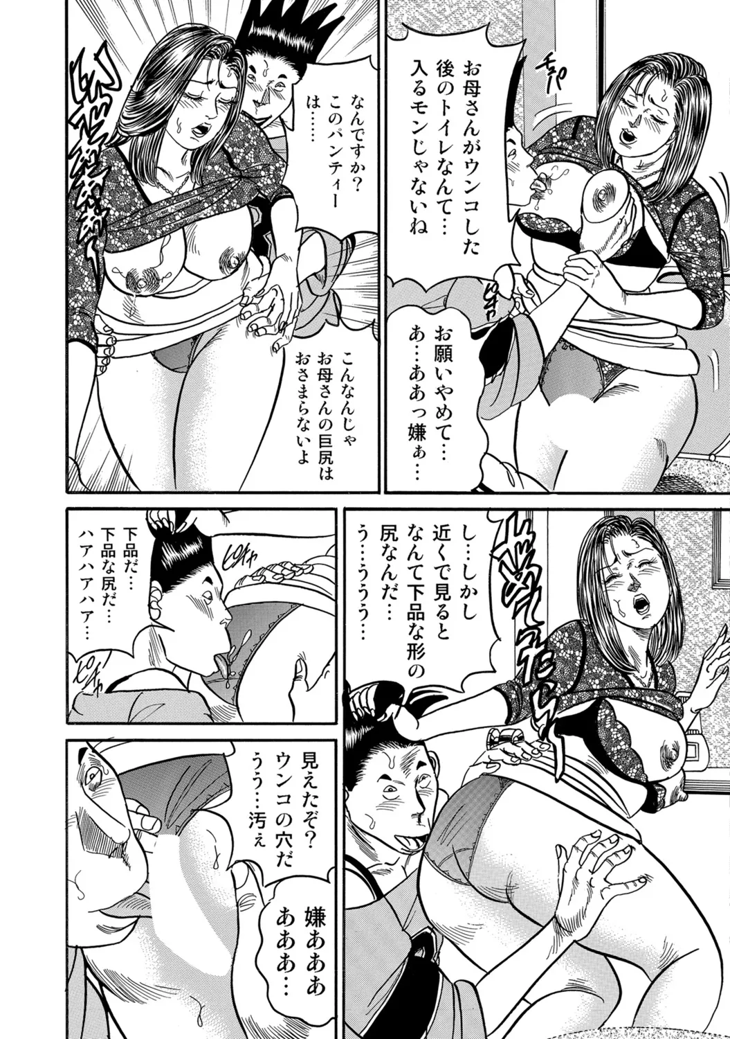 [Anthology]Shirouto Hitozuma Atashi, Mou Gaman ga Dekinai![Digital] Page 374