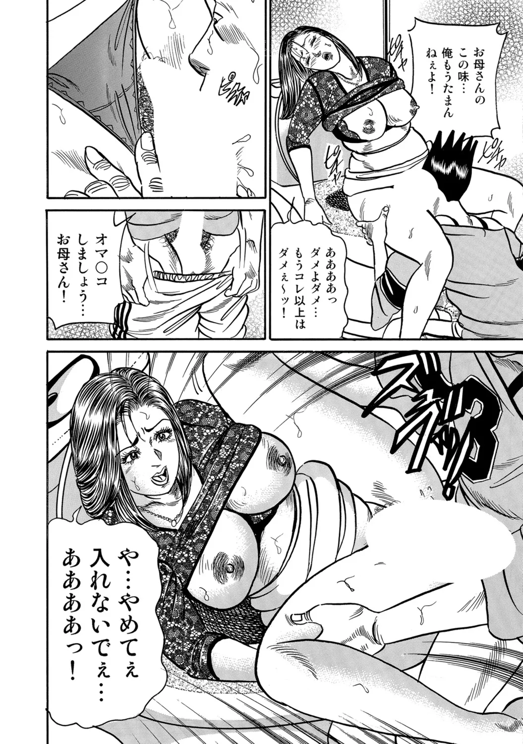 [Anthology]Shirouto Hitozuma Atashi, Mou Gaman ga Dekinai![Digital] Page 376