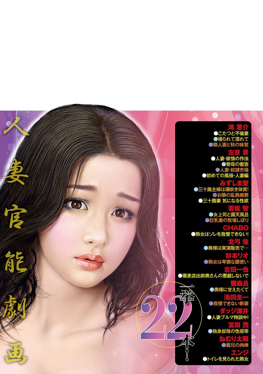 [Anthology]Shirouto Hitozuma Atashi, Mou Gaman ga Dekinai![Digital] Page 383