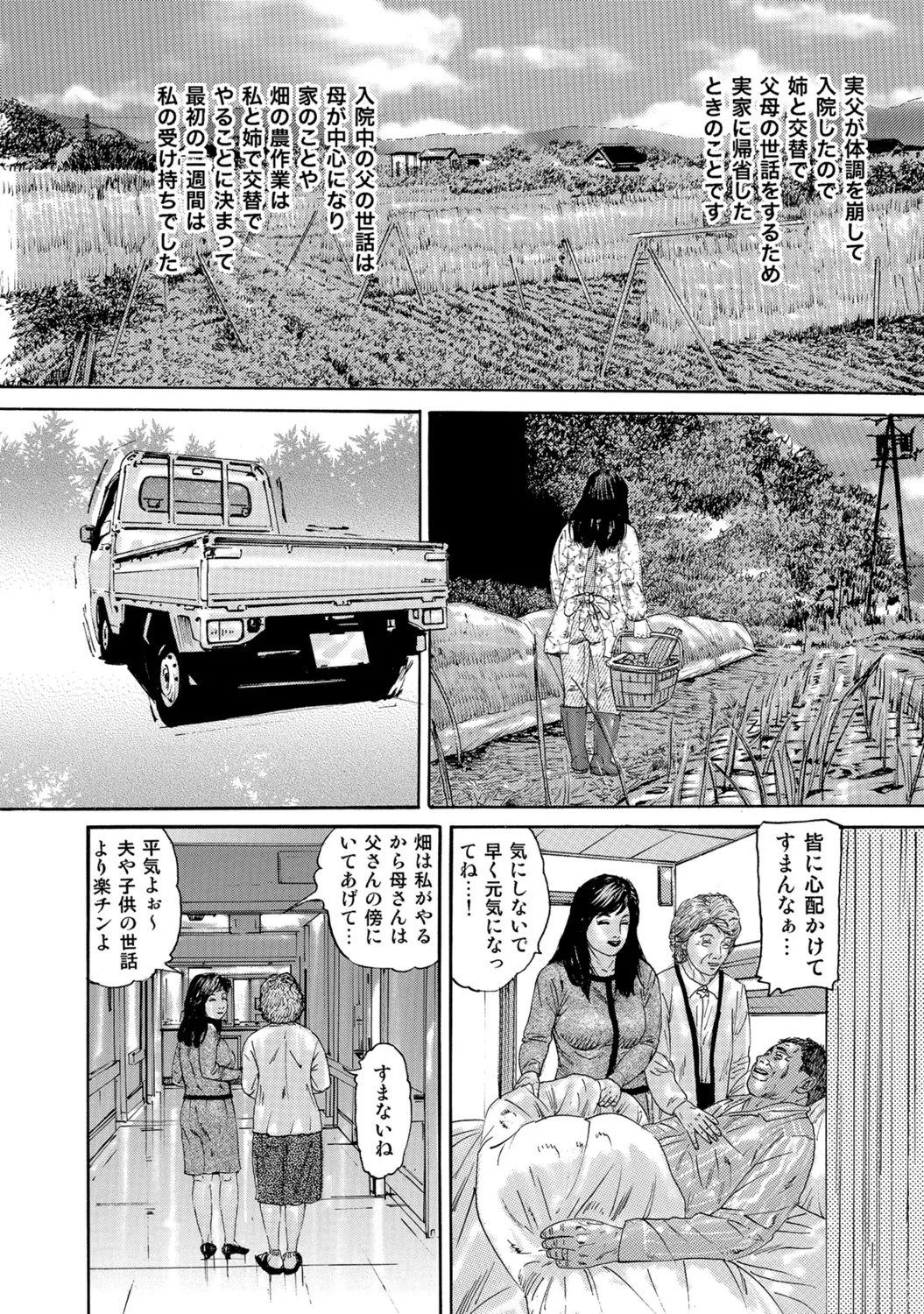 [Anthology]Shirouto Hitozuma Atashi, Mou Gaman ga Dekinai![Digital] Page 4