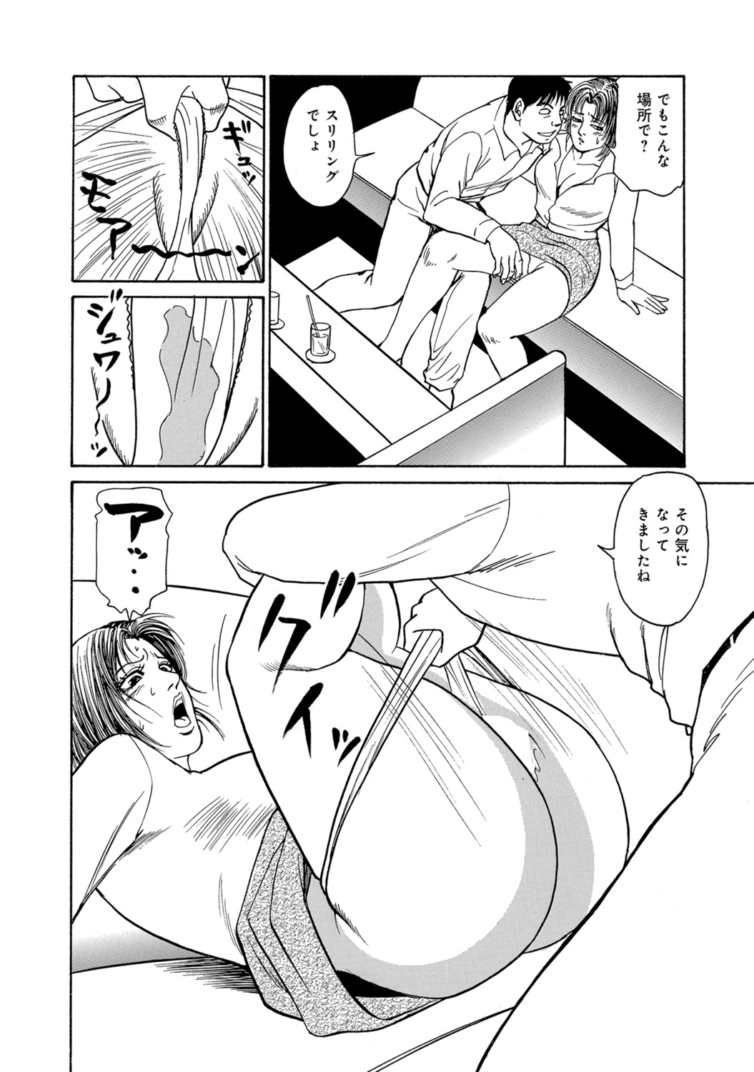 [Anthology]Shirouto Hitozuma Atashi, Mou Gaman ga Dekinai![Digital] Page 42