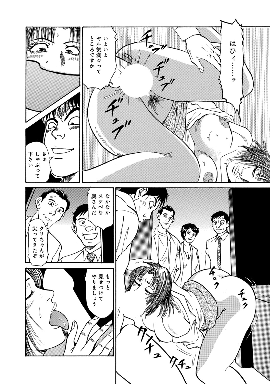 [Anthology]Shirouto Hitozuma Atashi, Mou Gaman ga Dekinai![Digital] Page 44
