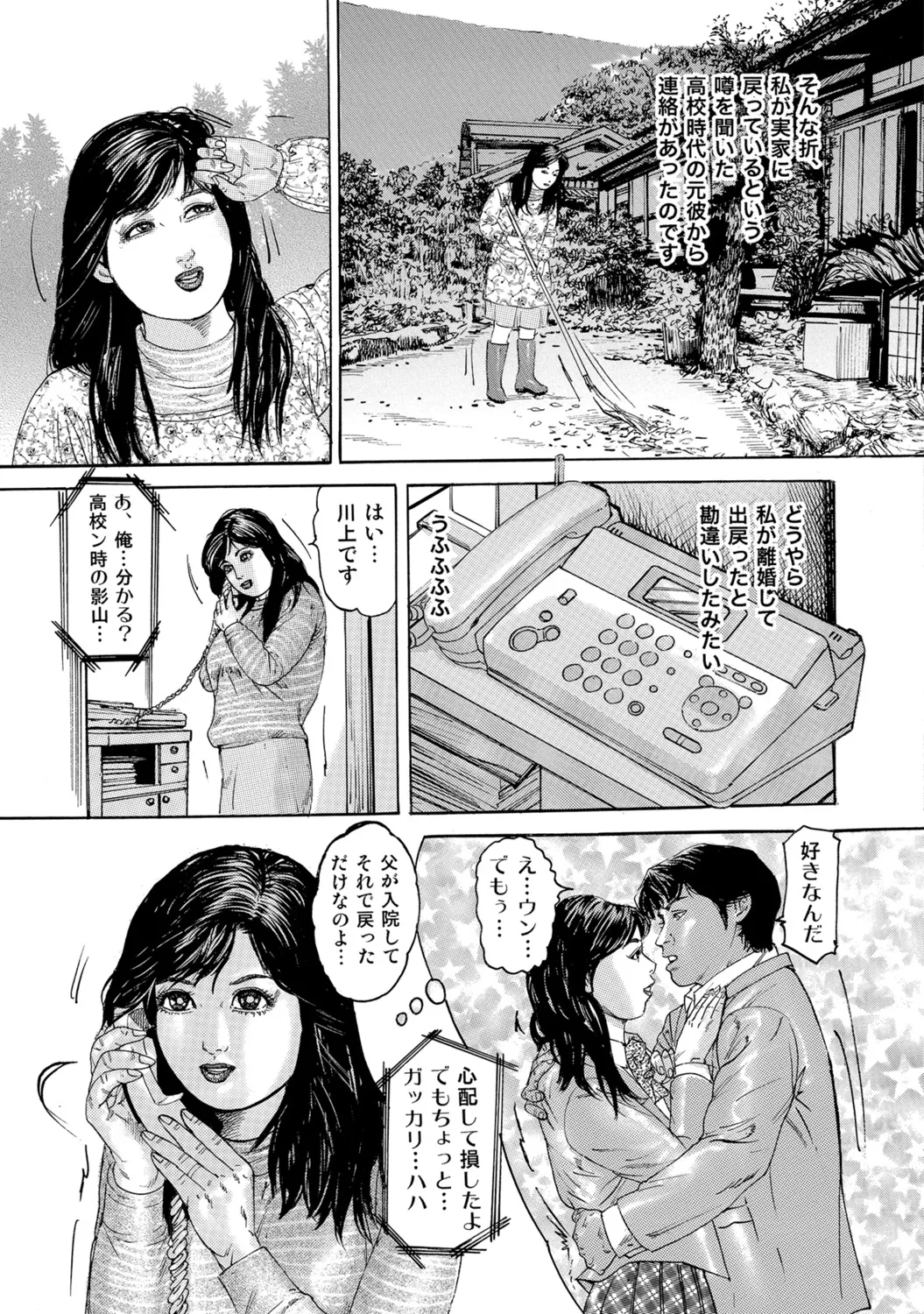 [Anthology]Shirouto Hitozuma Atashi, Mou Gaman ga Dekinai![Digital] Page 5