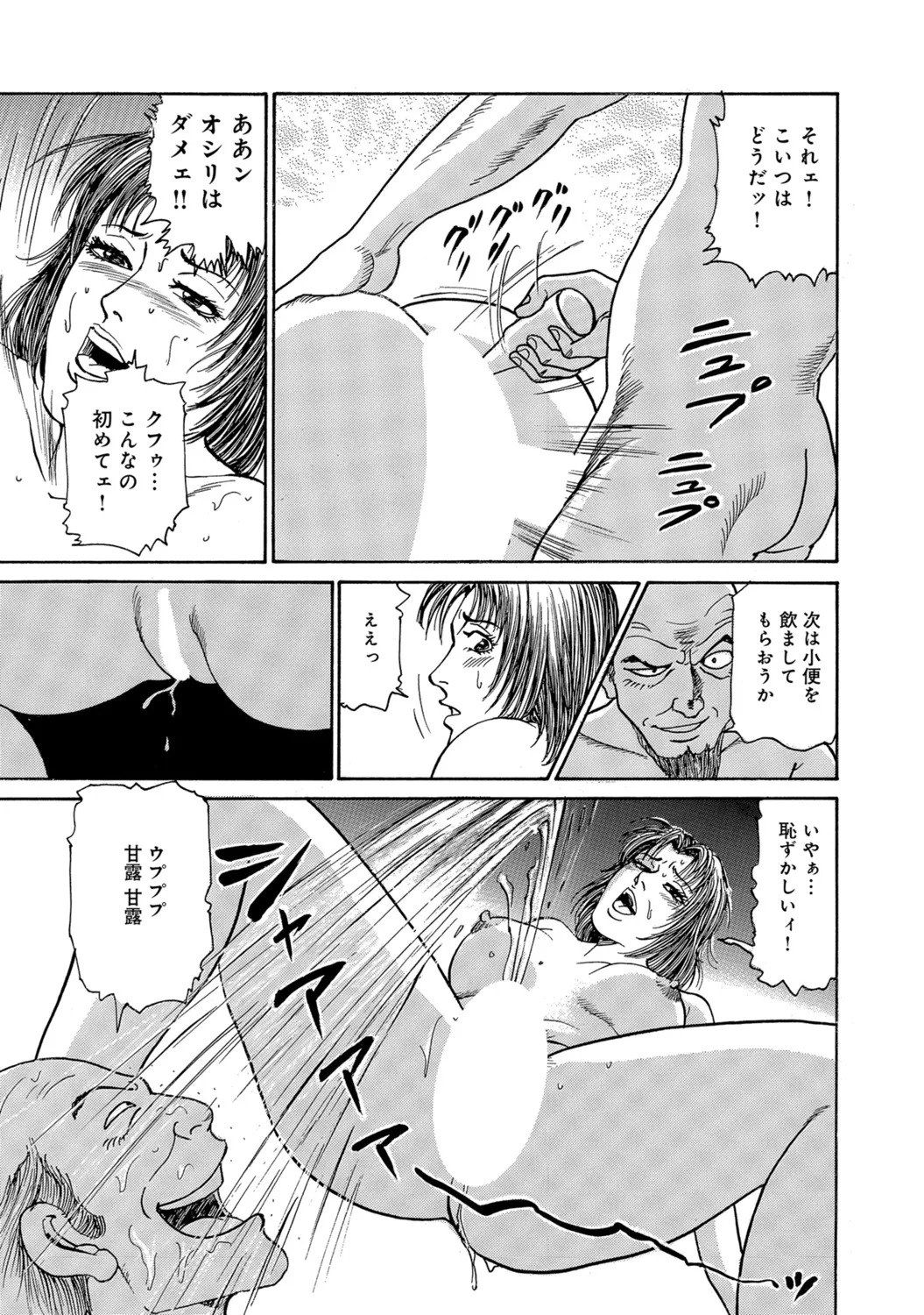 [Anthology]Shirouto Hitozuma Atashi, Mou Gaman ga Dekinai![Digital] Page 51
