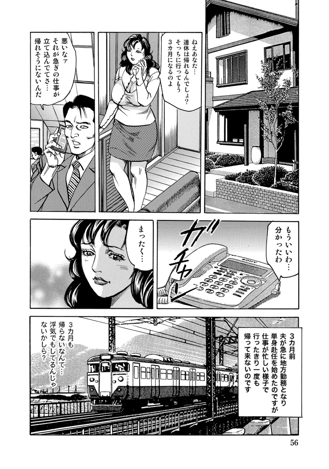 [Anthology]Shirouto Hitozuma Atashi, Mou Gaman ga Dekinai![Digital] Page 56